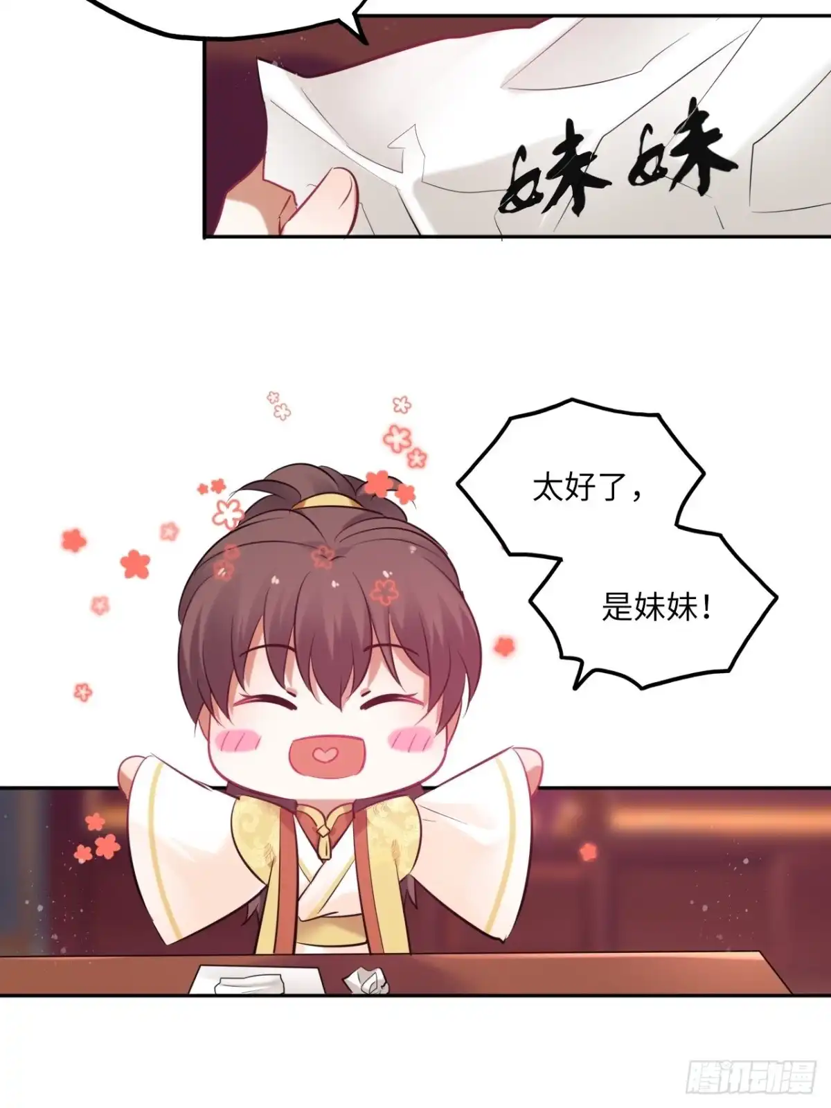 《王妃好爱妆》第140话：谈情说案 第42页