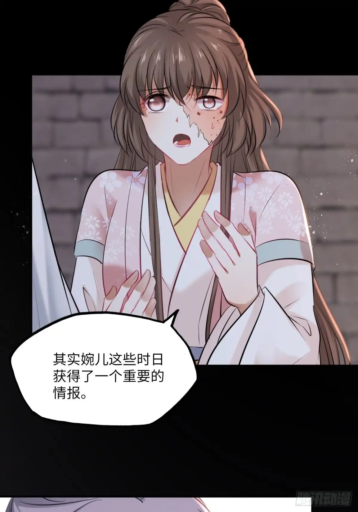 《王妃好爱妆》第140话：谈情说案 第25页