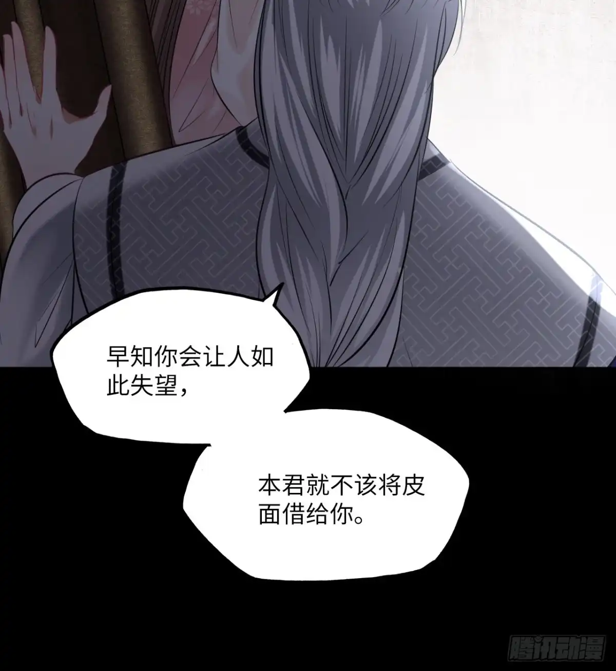 《王妃好爱妆》第140话：谈情说案 第16页