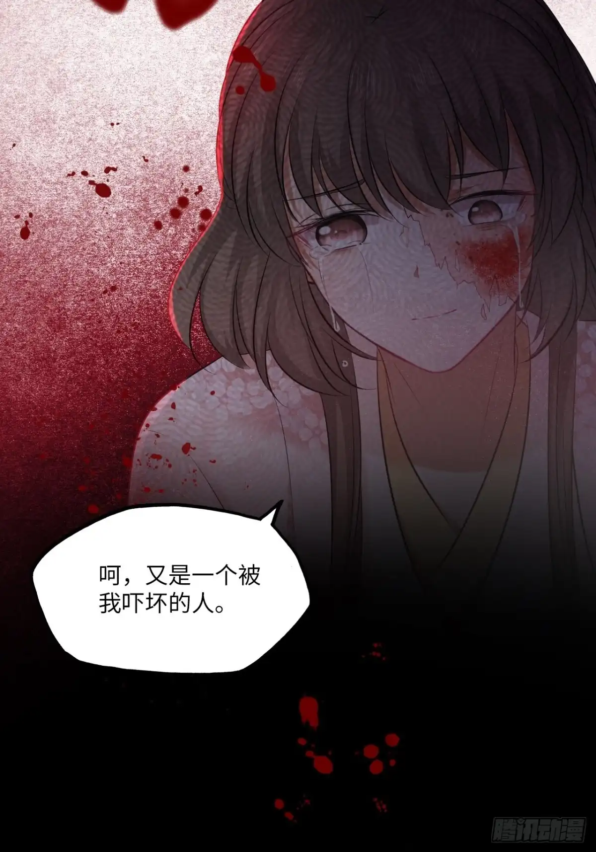 《王妃好爱妆》第140话：谈情说案 第4页