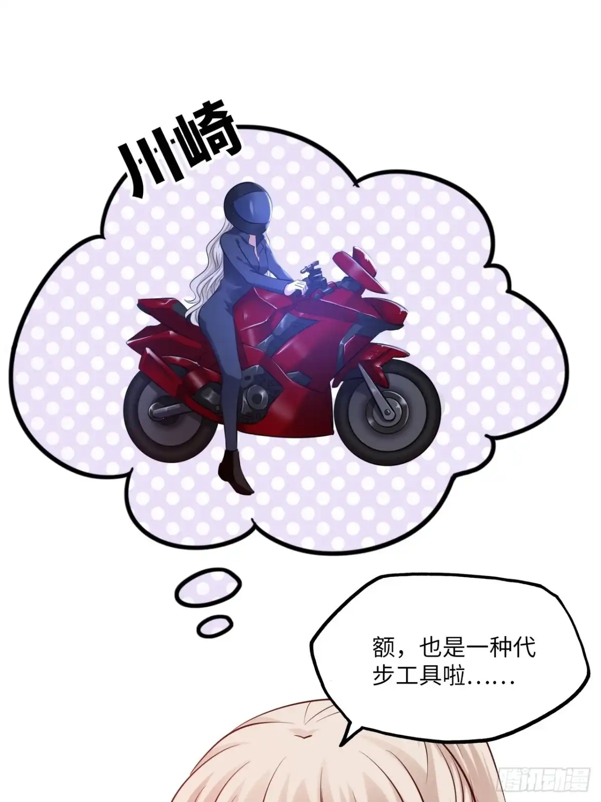 《王妃好爱妆》第140话：谈情说案 第33页