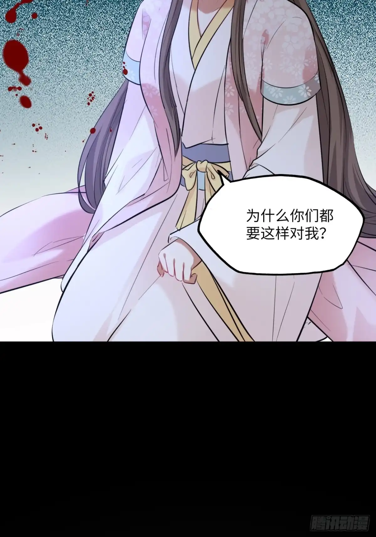 《王妃好爱妆》第140话：谈情说案 第7页