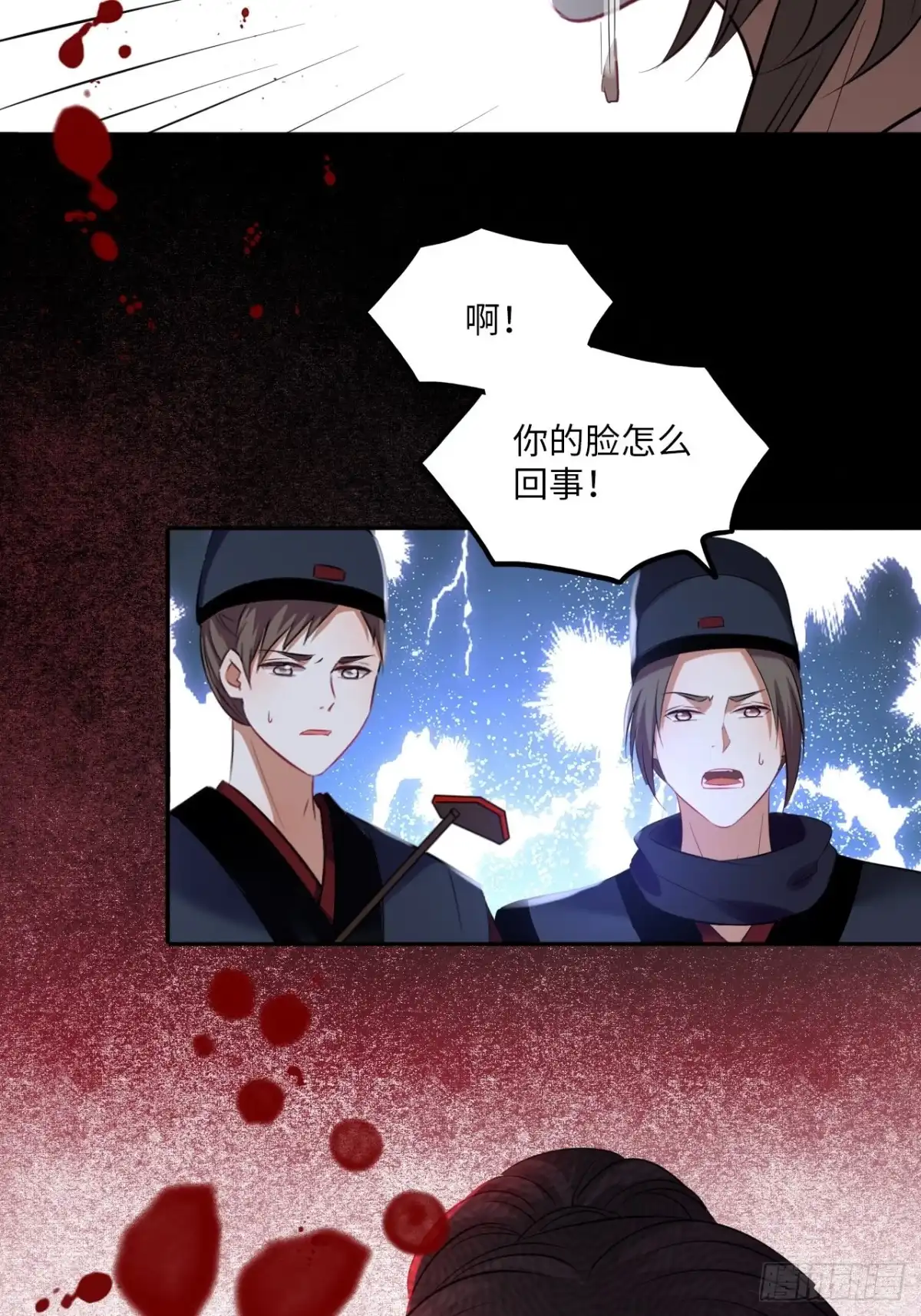 《王妃好爱妆》第140话：谈情说案 第3页
