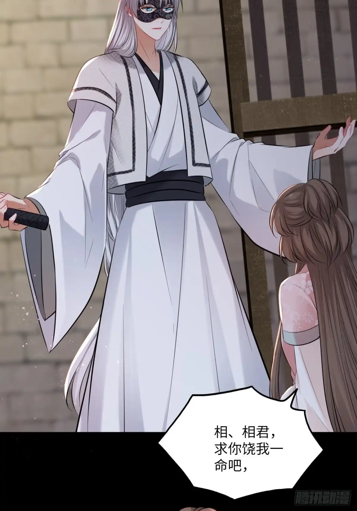 《王妃好爱妆》第140话：谈情说案 第24页