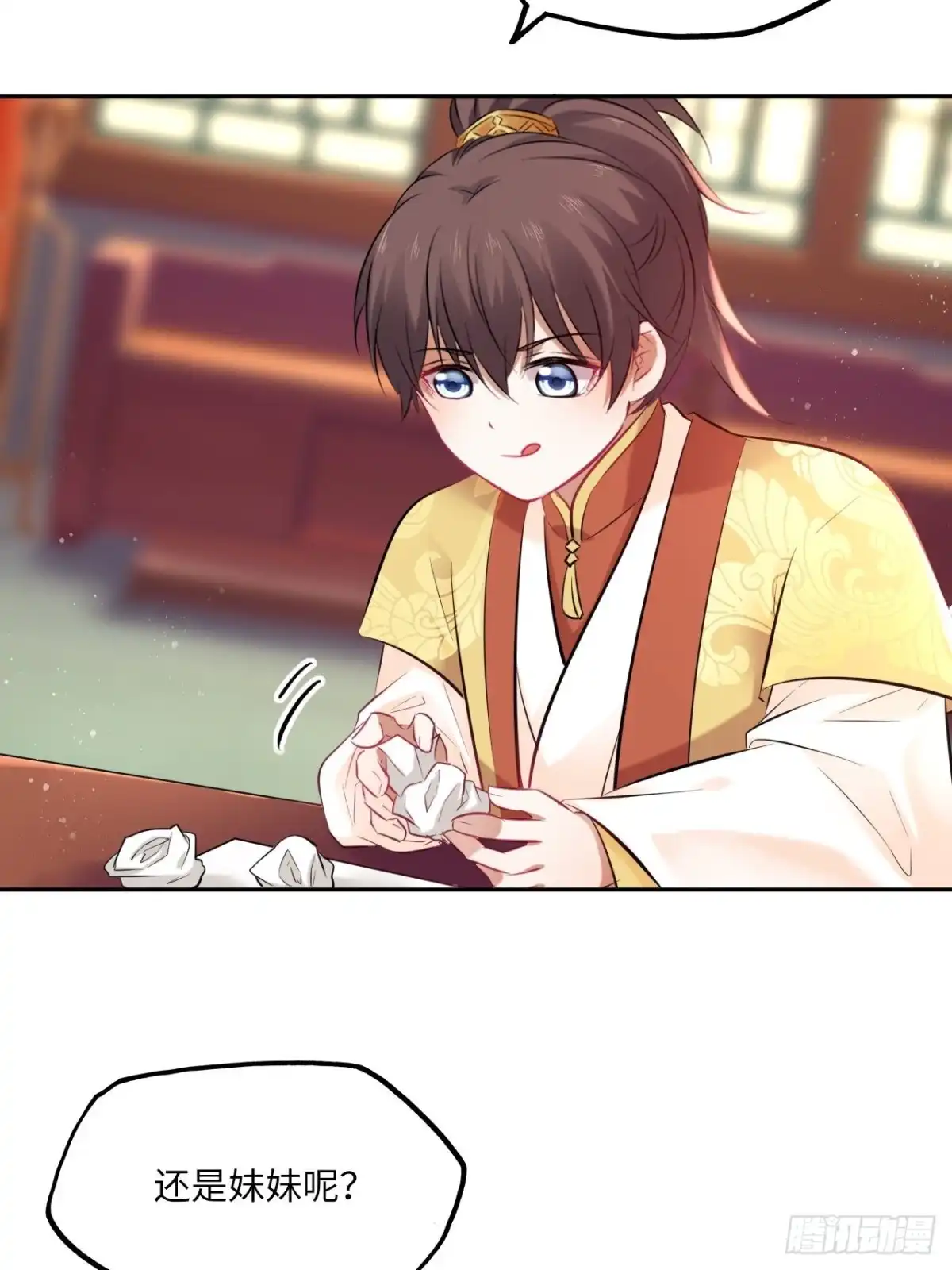 《王妃好爱妆》第140话：谈情说案 第41页
