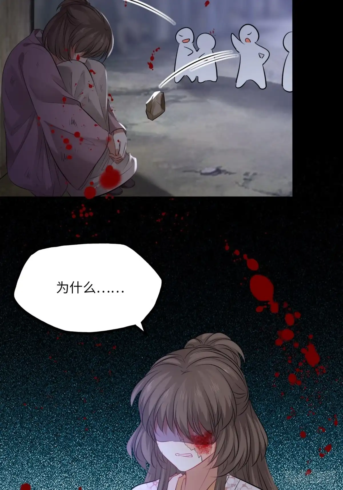 《王妃好爱妆》第140话：谈情说案 第6页