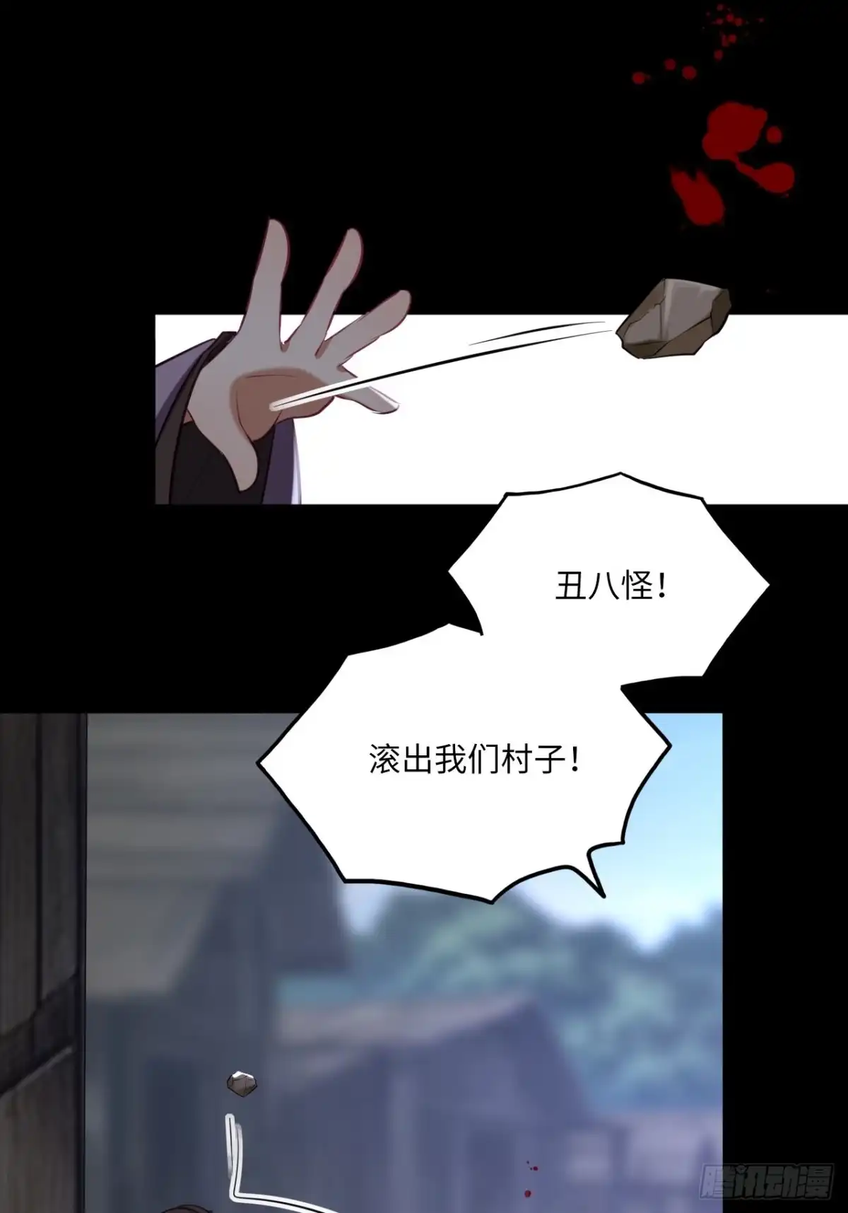 《王妃好爱妆》第140话：谈情说案 第5页