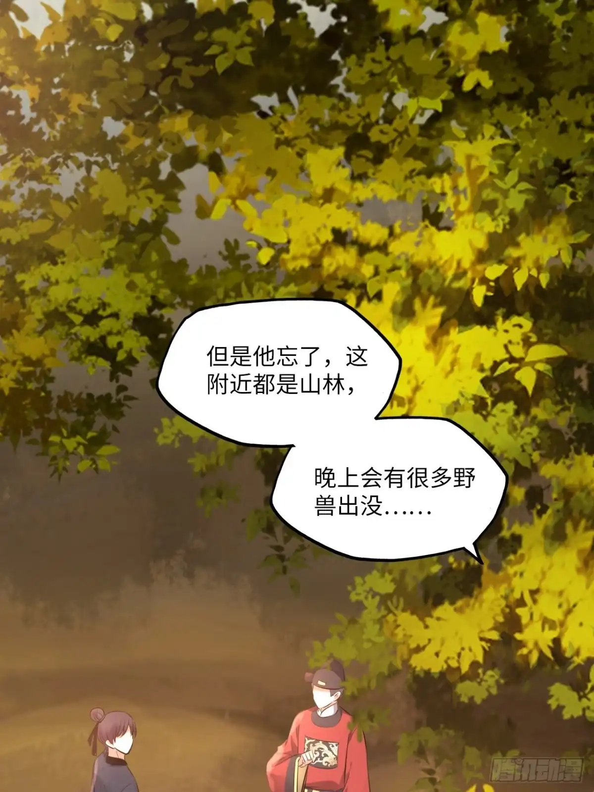 《王妃好爱妆》第141话：无脸男尸的身份 第38页