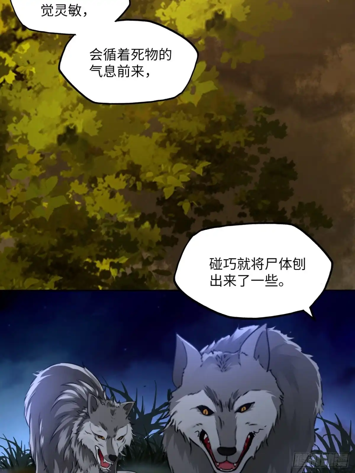 《王妃好爱妆》第141话：无脸男尸的身份 第40页