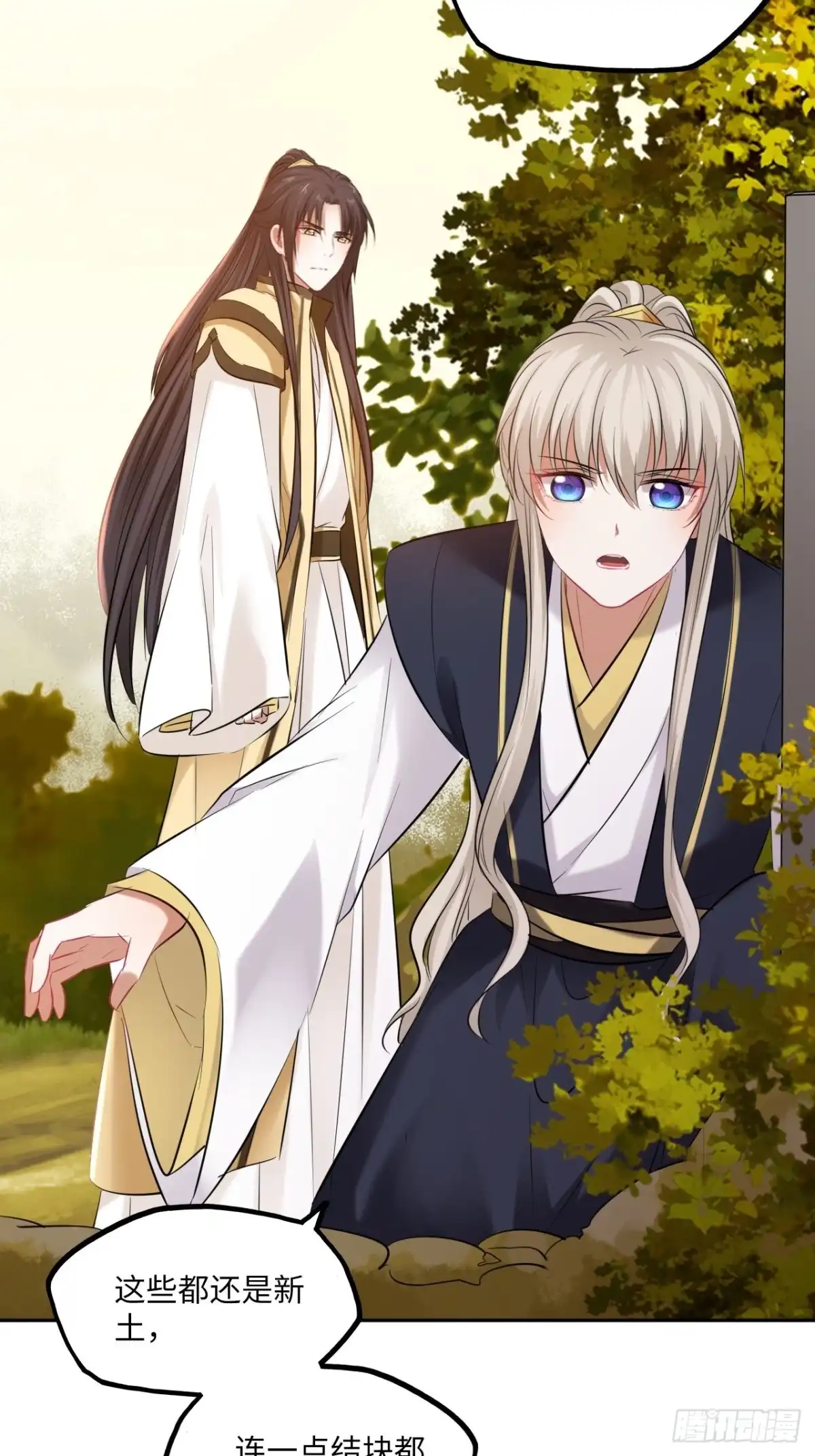 《王妃好爱妆》第141话：无脸男尸的身份 第21页