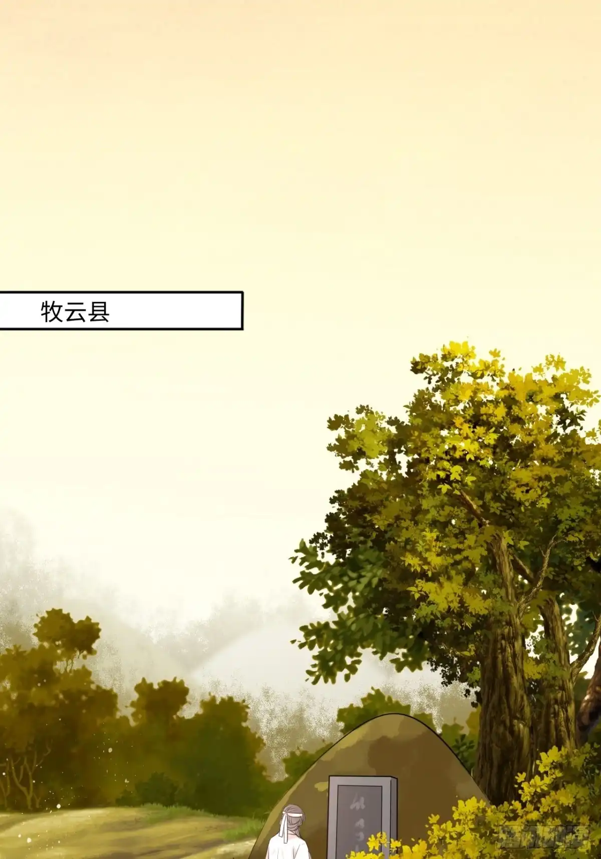 《王妃好爱妆》第141话：无脸男尸的身份 第10页
