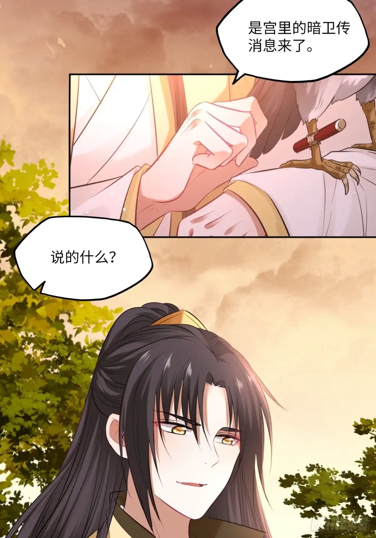 《王妃好爱妆》第141话：无脸男尸的身份 第4页