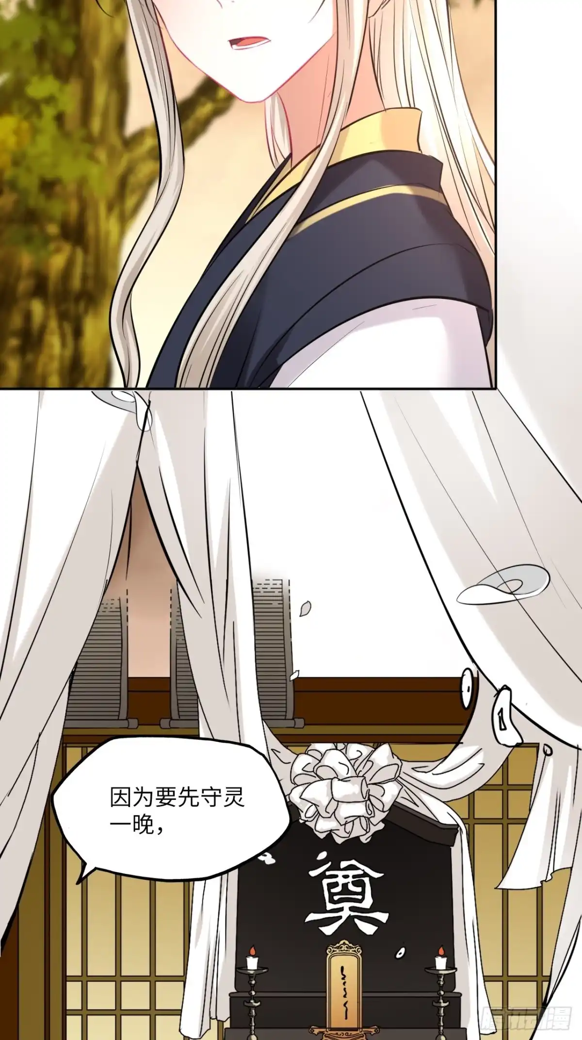 《王妃好爱妆》第141话：无脸男尸的身份 第24页