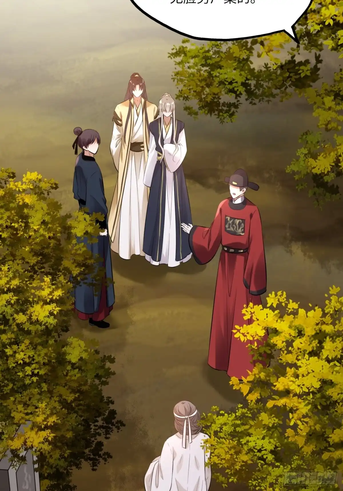 《王妃好爱妆》第141话：无脸男尸的身份 第15页