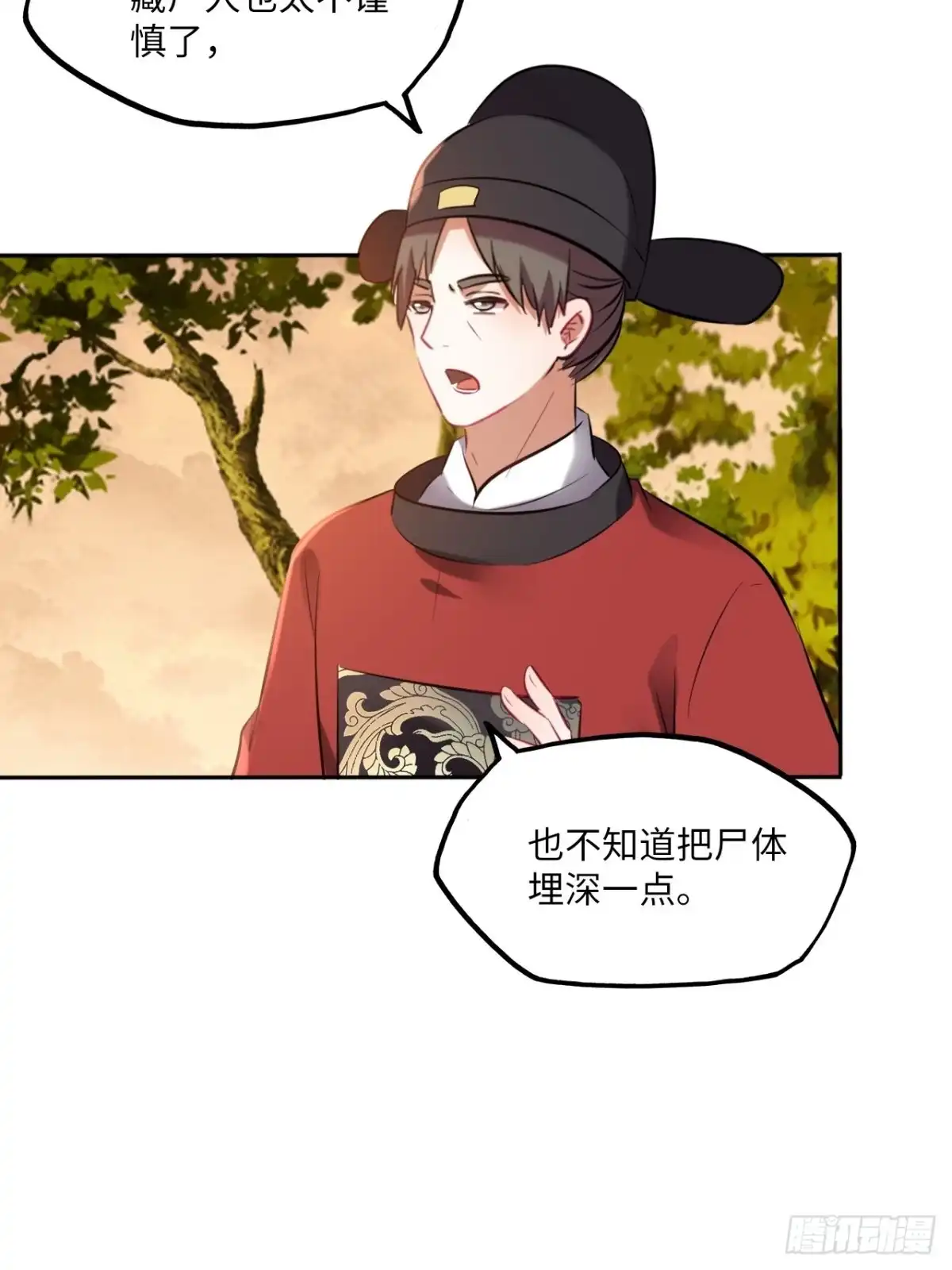 《王妃好爱妆》第141话：无脸男尸的身份 第35页