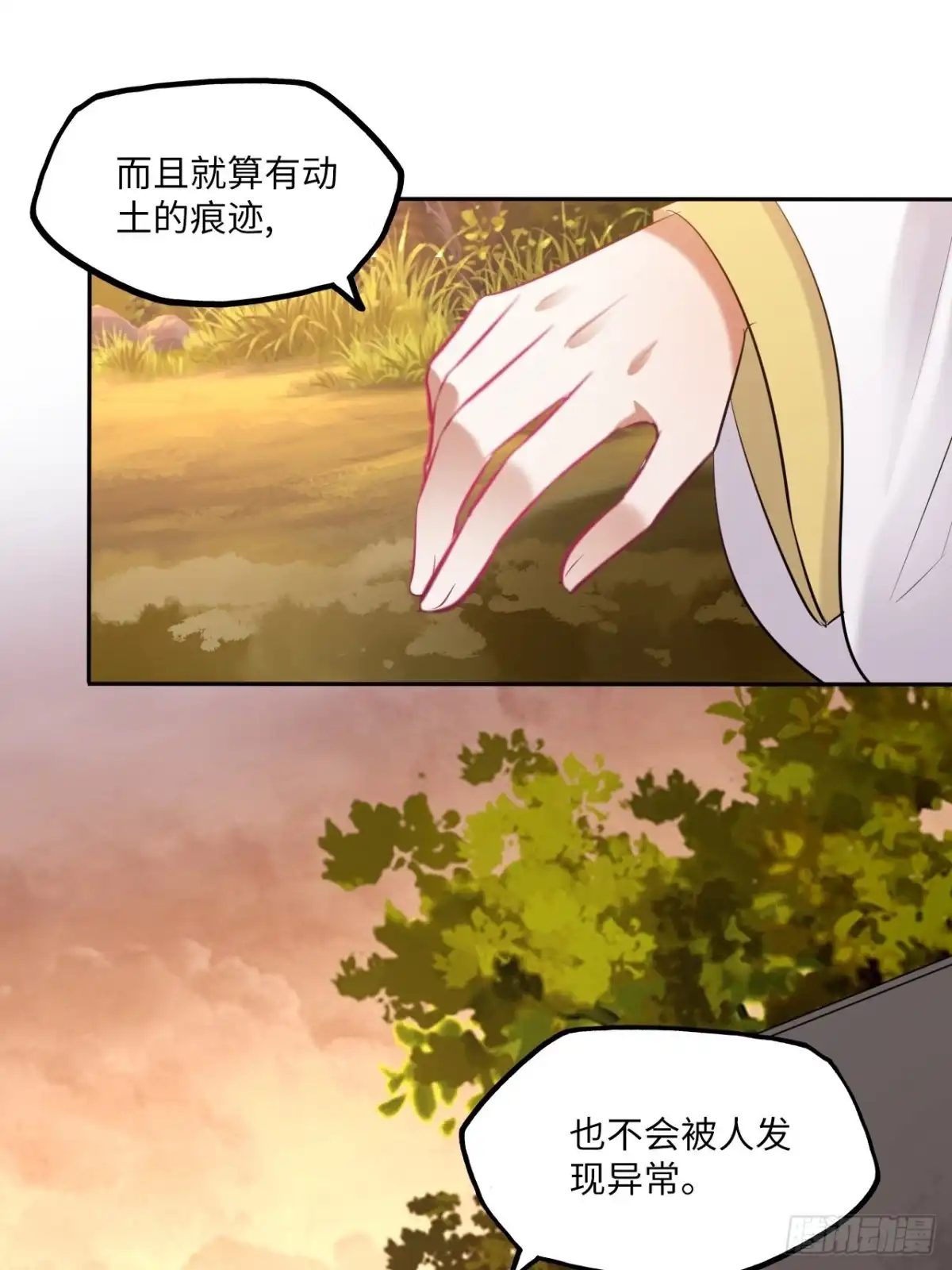 《王妃好爱妆》第141话：无脸男尸的身份 第31页