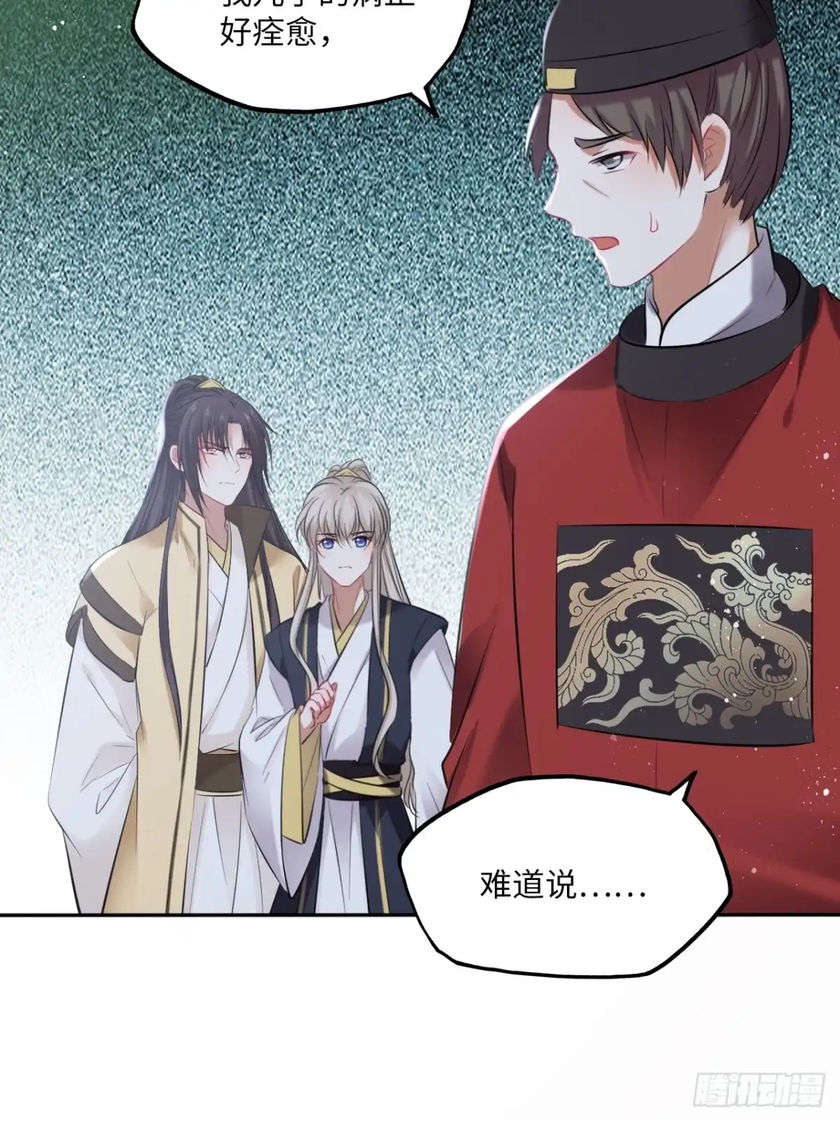 《王妃好爱妆》第141话：无脸男尸的身份 第44页