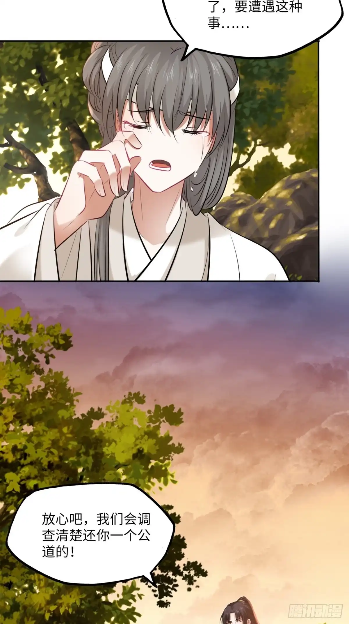 《王妃好爱妆》第141话：无脸男尸的身份 第19页