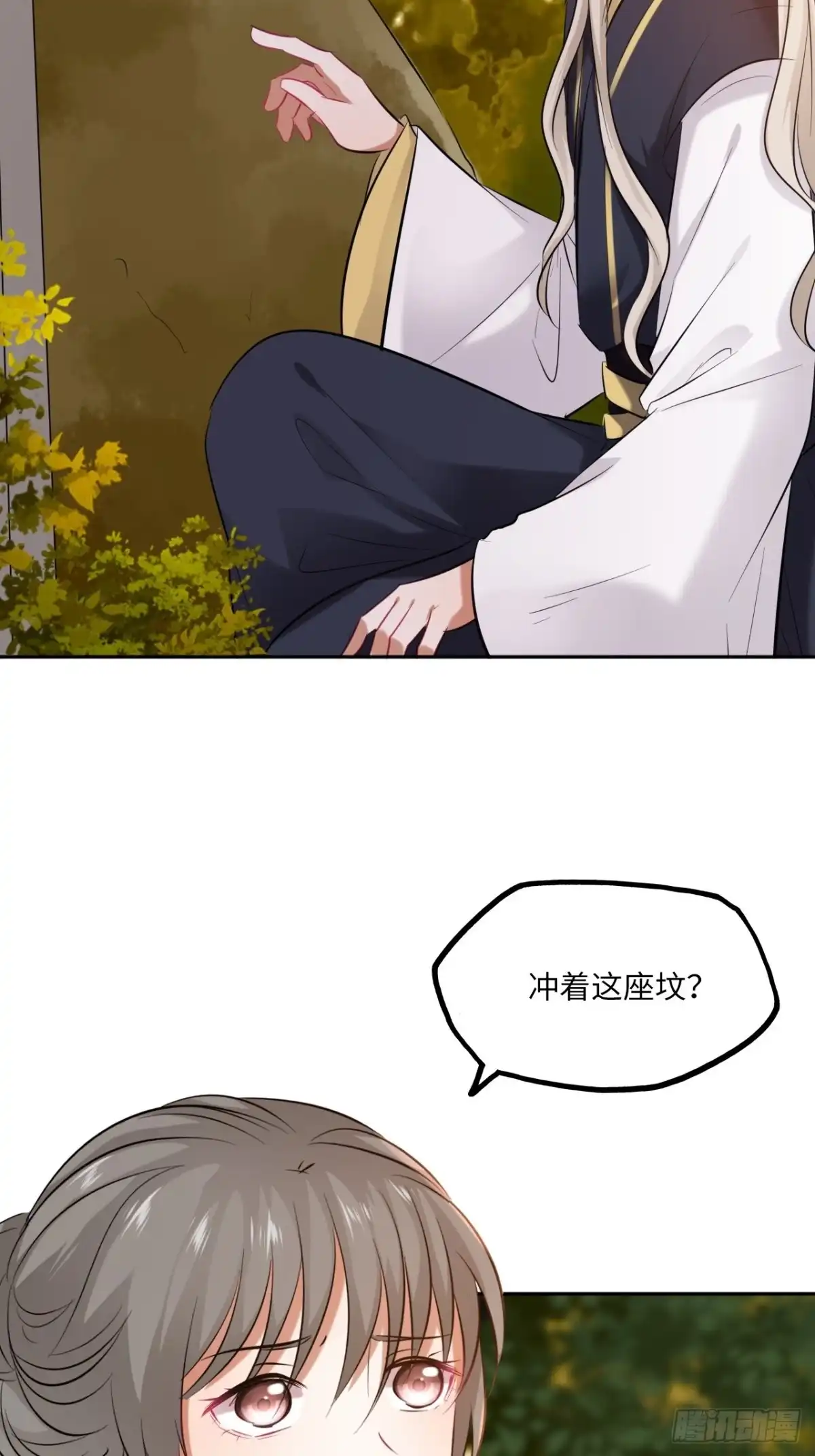 《王妃好爱妆》第141话：无脸男尸的身份 第28页