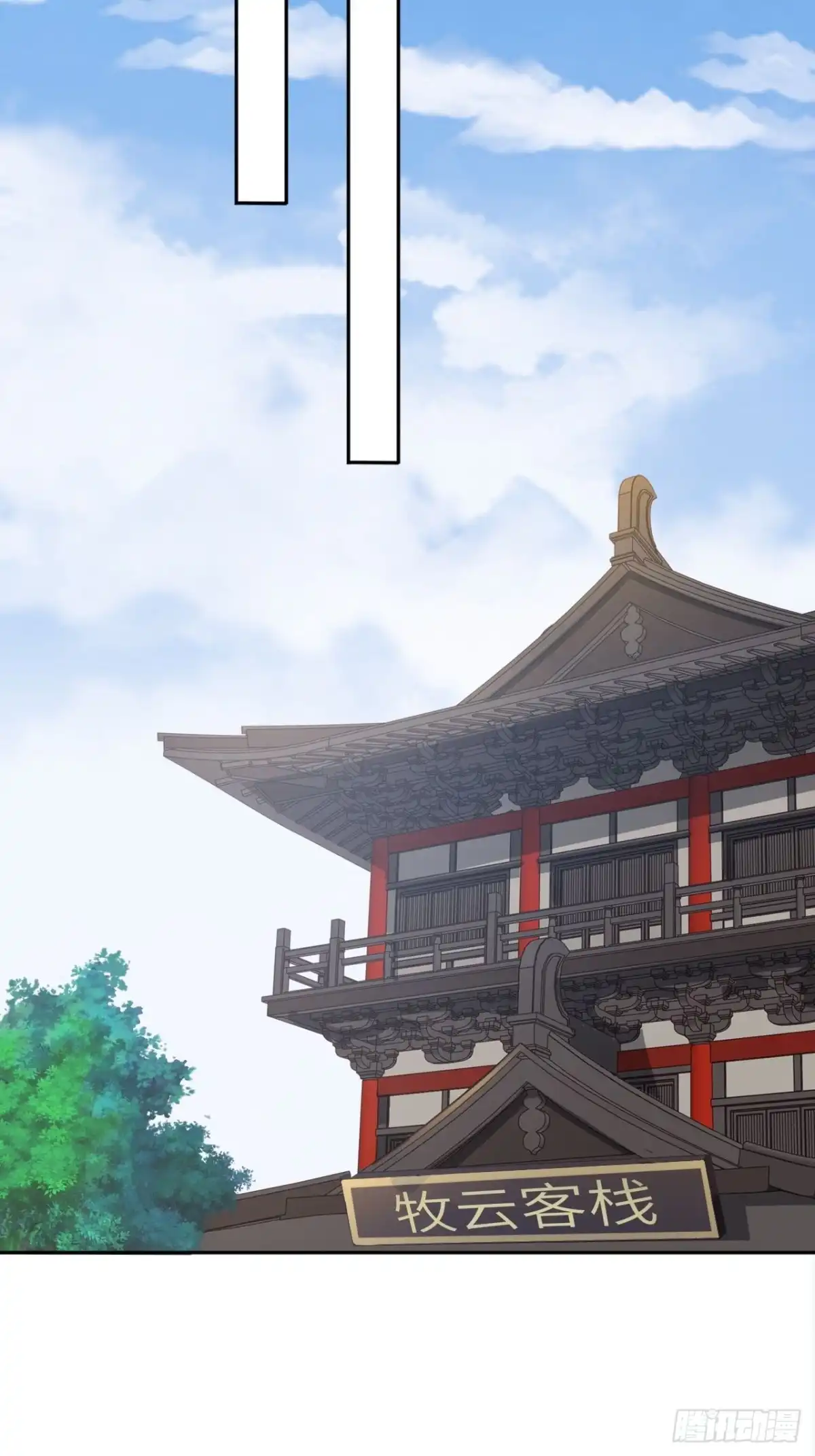 《王妃好爱妆》第142话：背后的操纵者 第11页