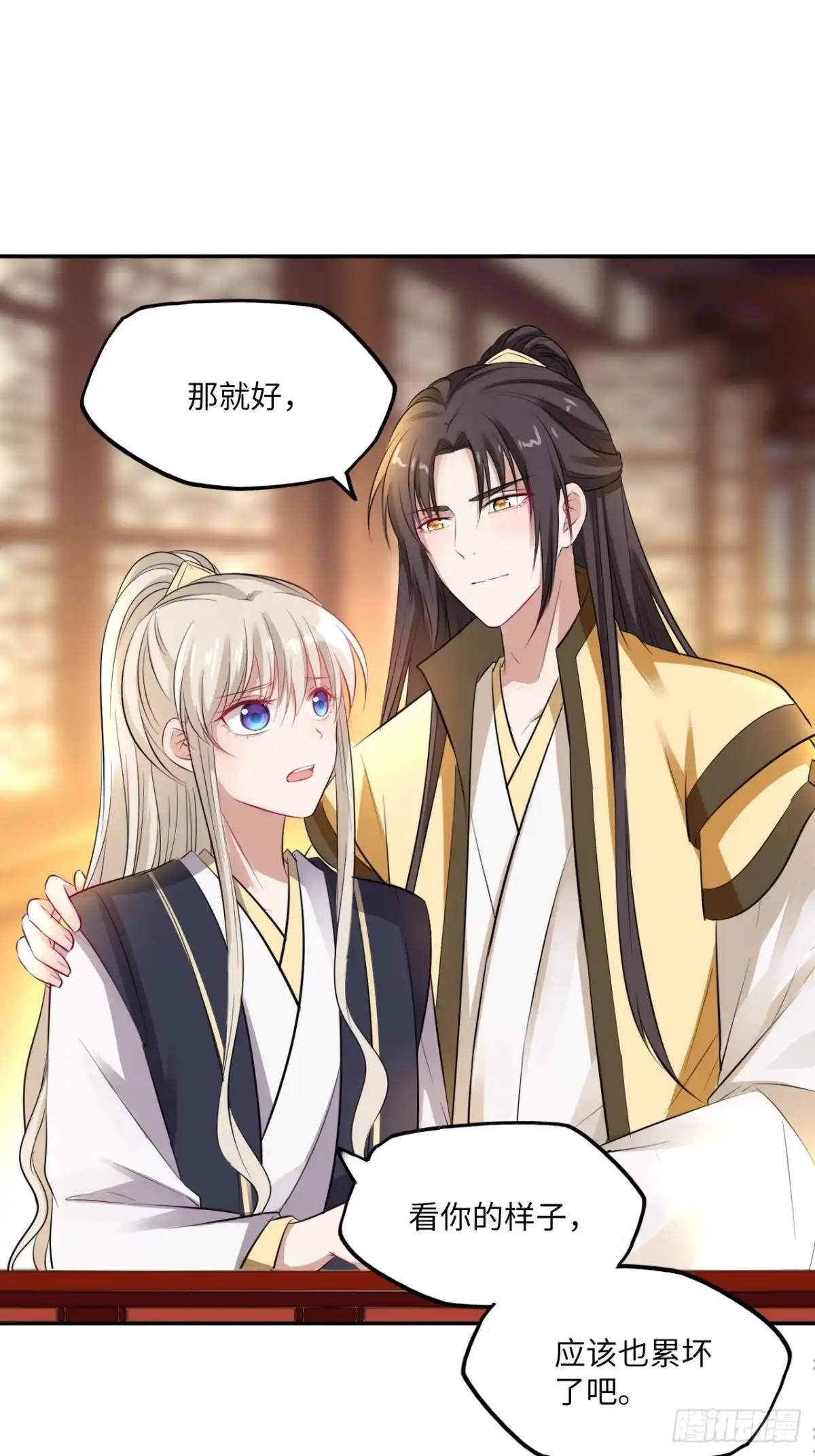《王妃好爱妆》第142话：背后的操纵者 第15页