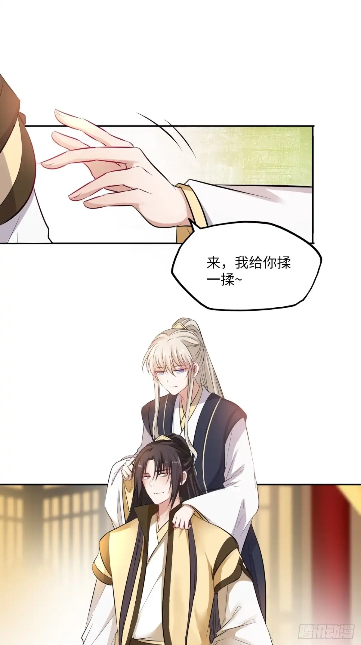 《王妃好爱妆》第142话：背后的操纵者 第18页