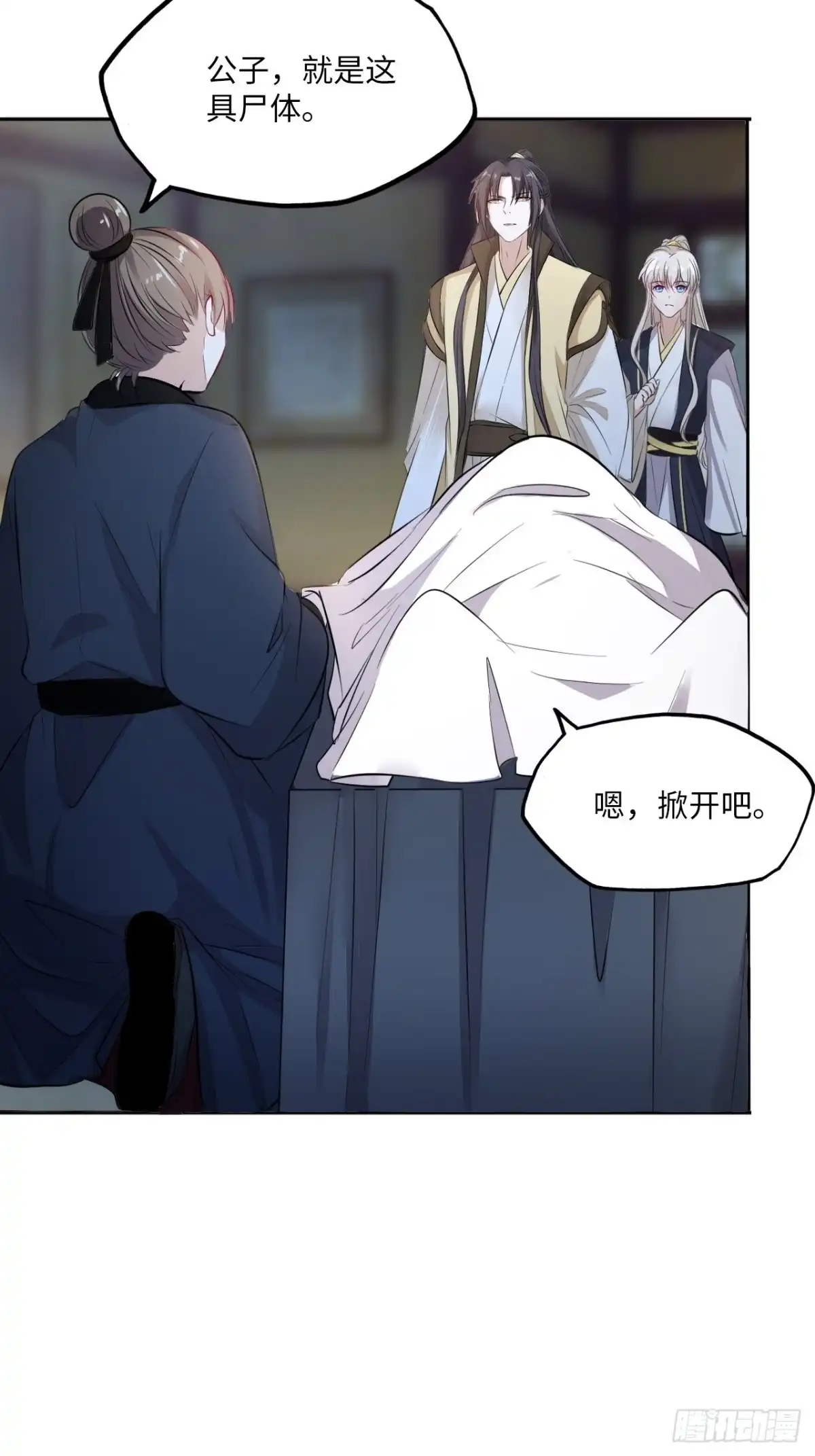 《王妃好爱妆》第142话：背后的操纵者 第6页