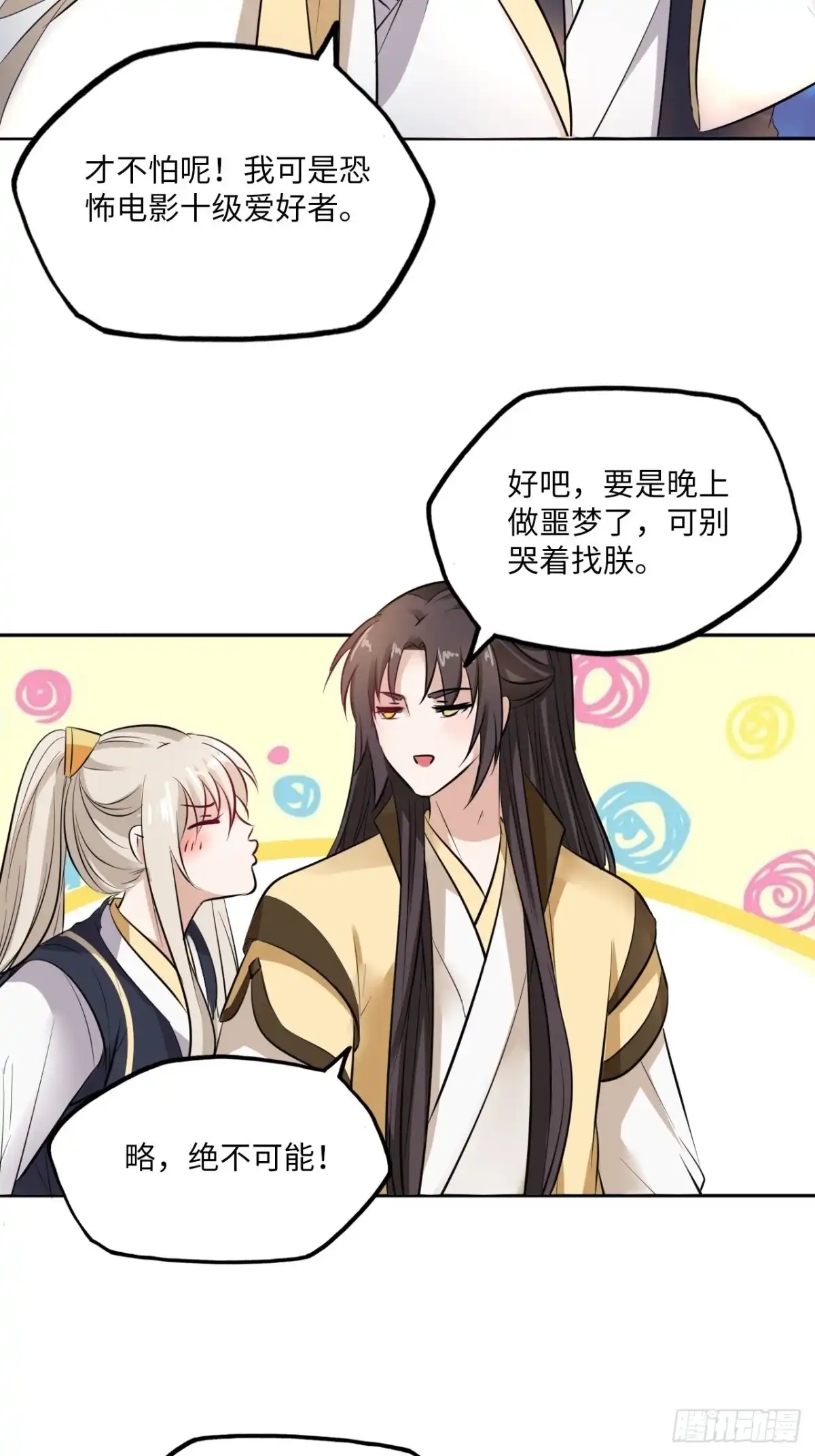 《王妃好爱妆》第142话：背后的操纵者 第5页