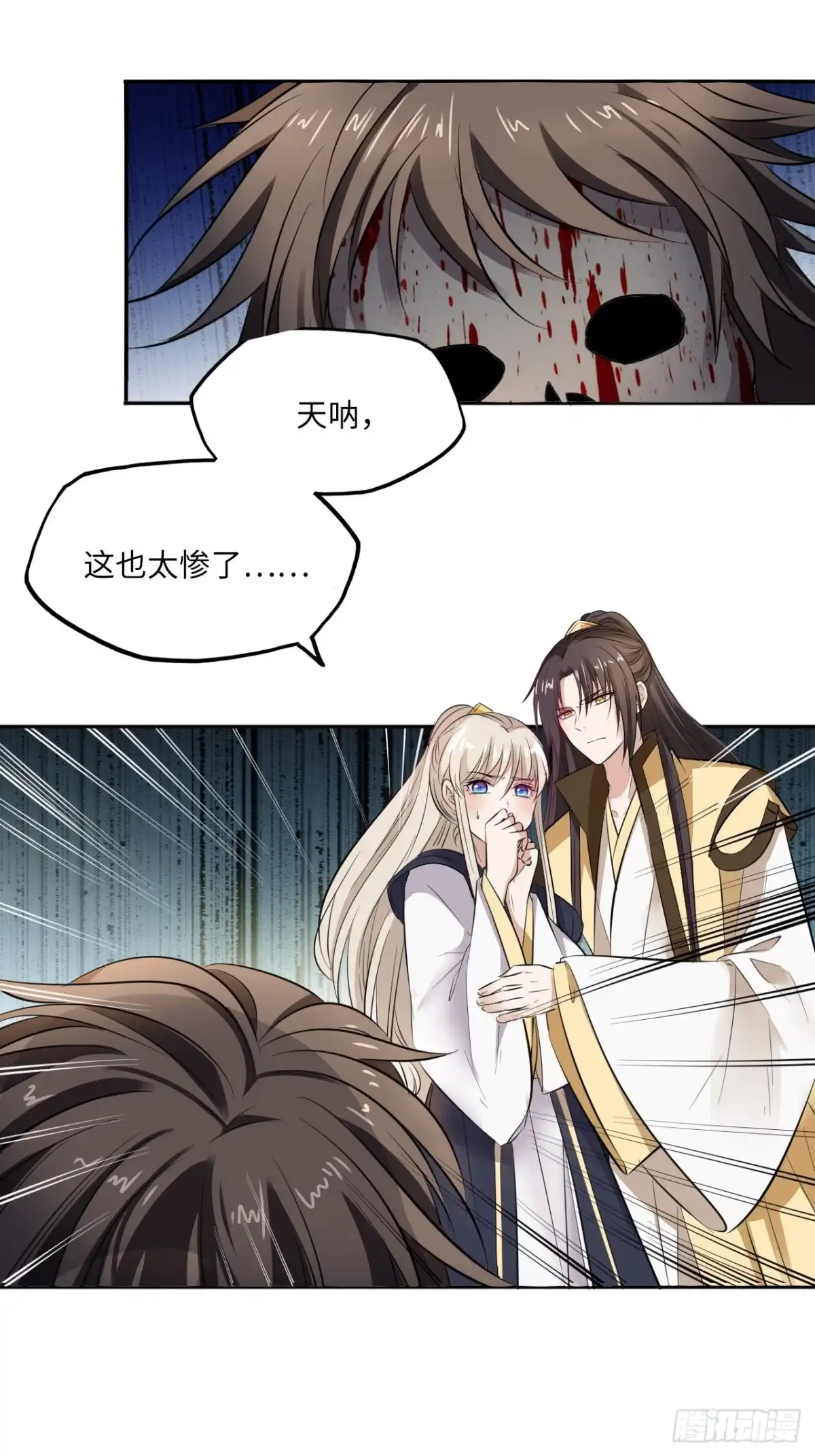 《王妃好爱妆》第142话：背后的操纵者 第7页