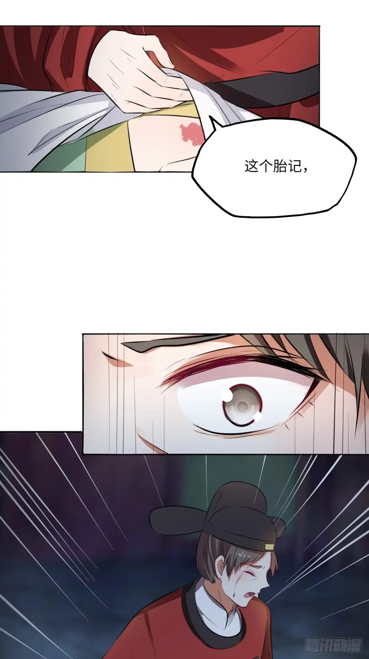 《王妃好爱妆》第142话：背后的操纵者 第9页