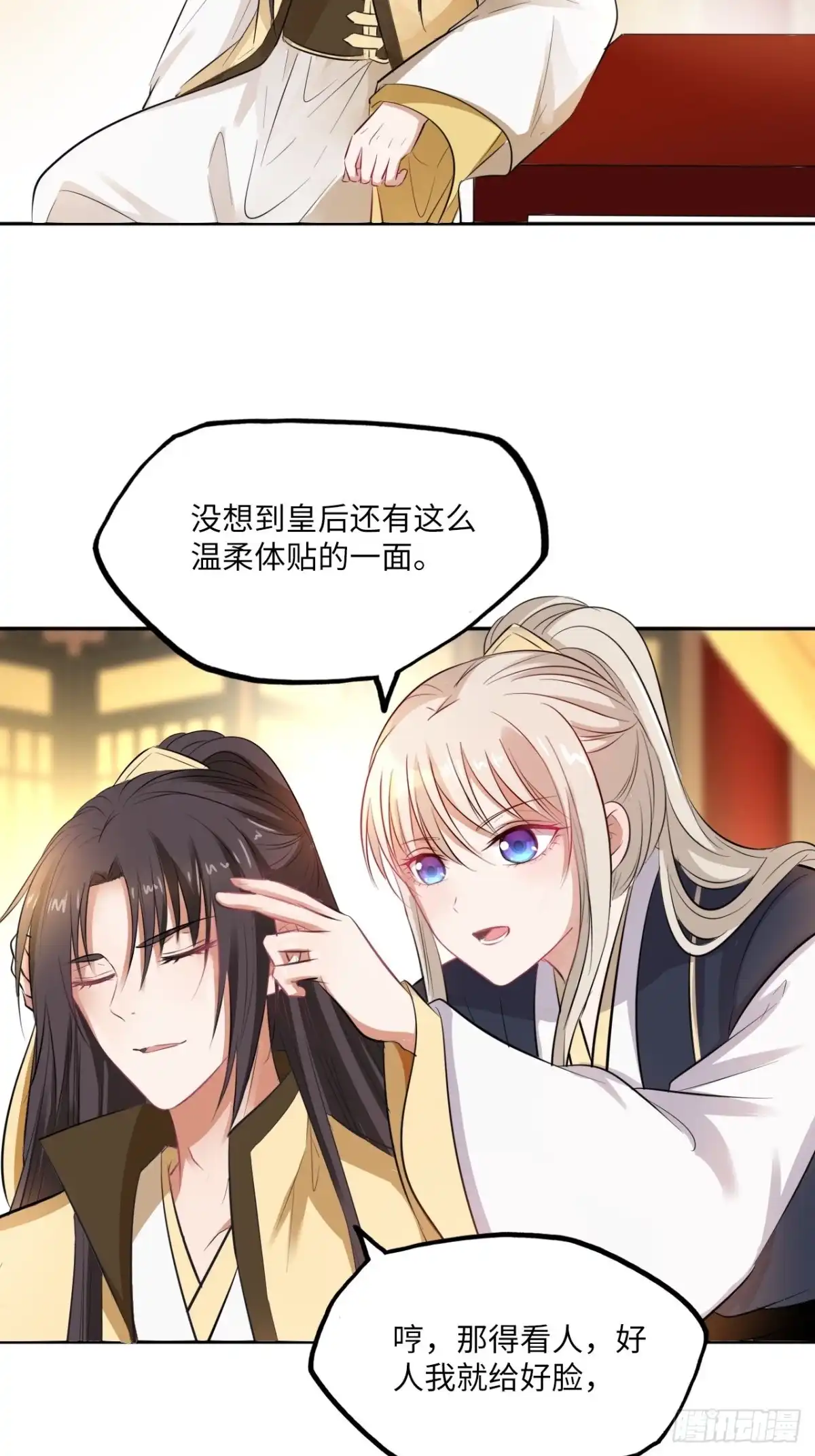 《王妃好爱妆》第142话：背后的操纵者 第19页