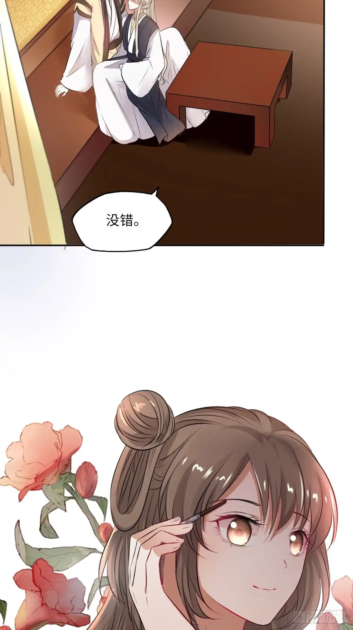 《王妃好爱妆》第142话：背后的操纵者 第22页