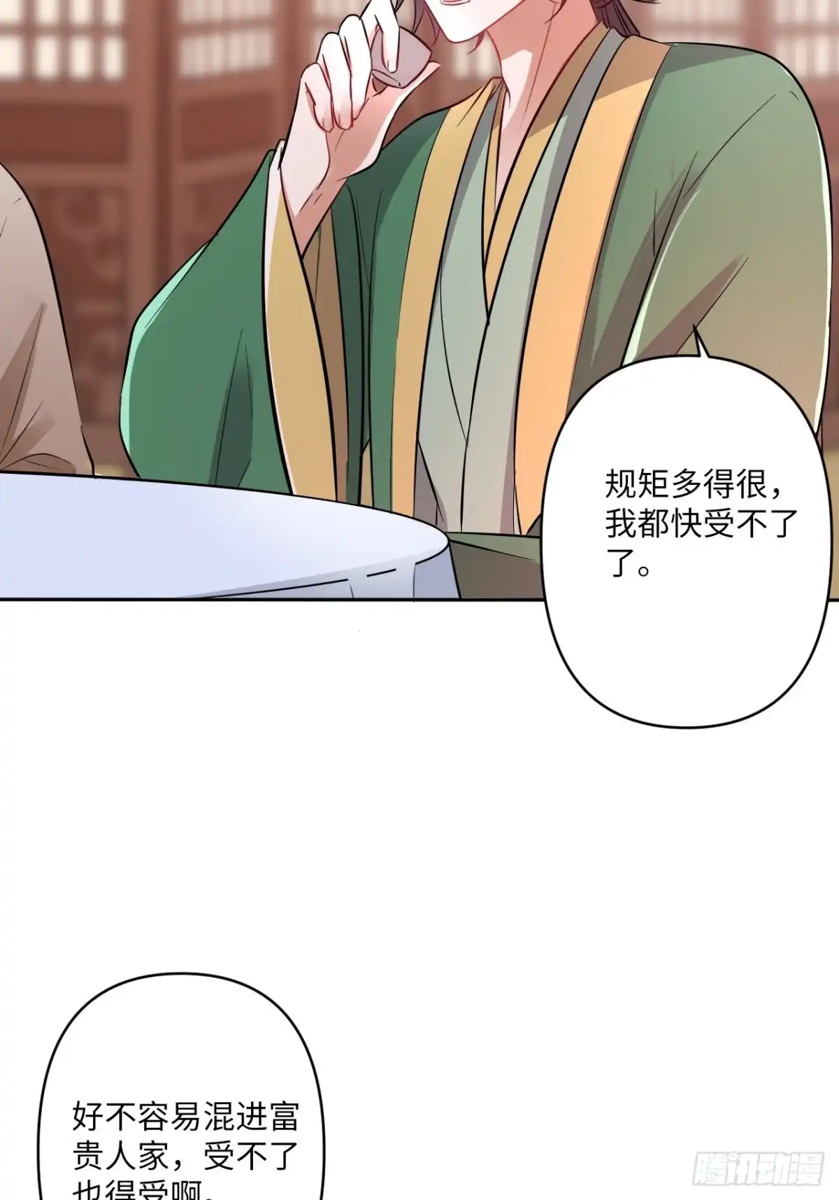 《王妃好爱妆》第143话：找到幕后操纵者 第4页