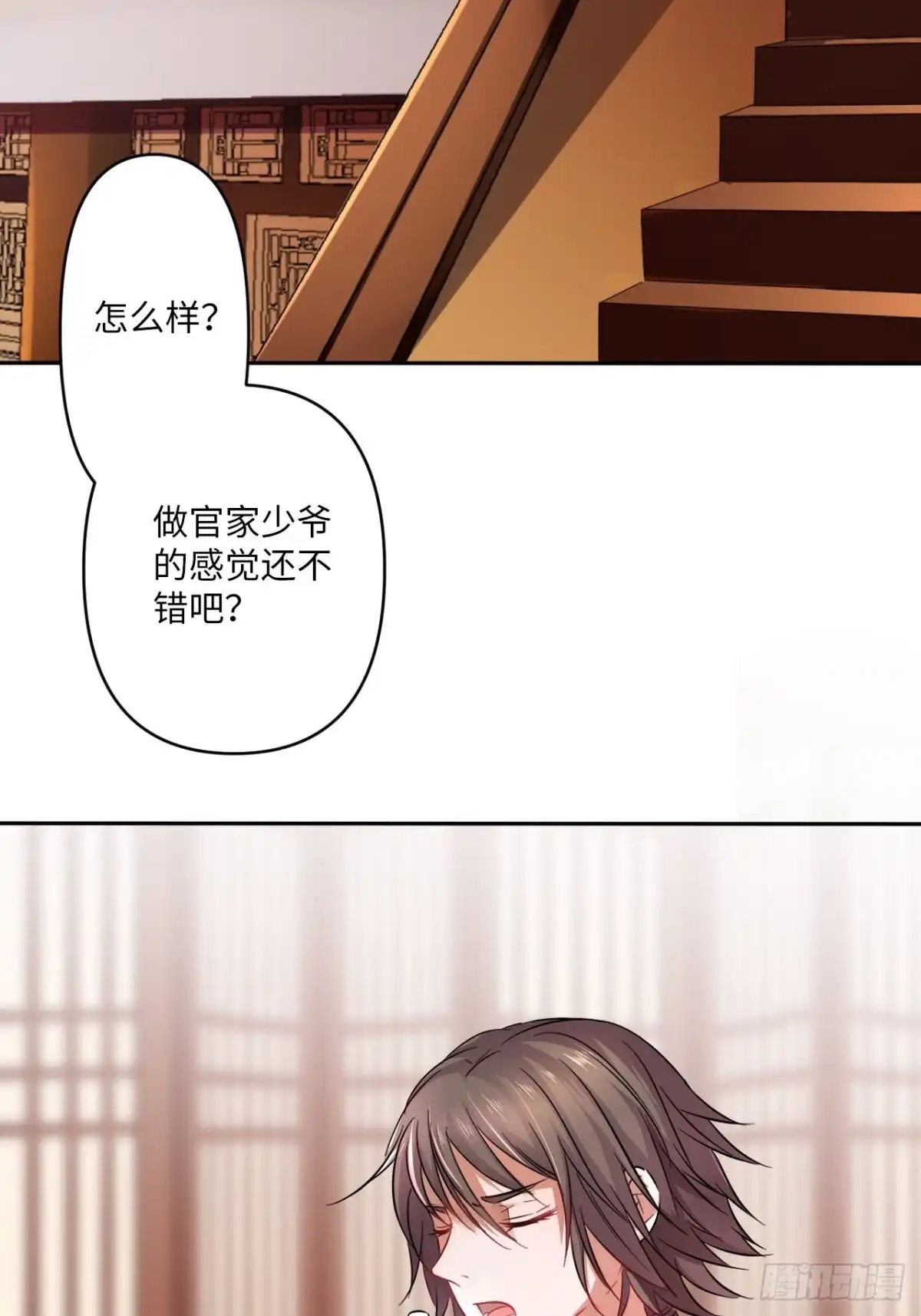 《王妃好爱妆》第143话：找到幕后操纵者 第3页