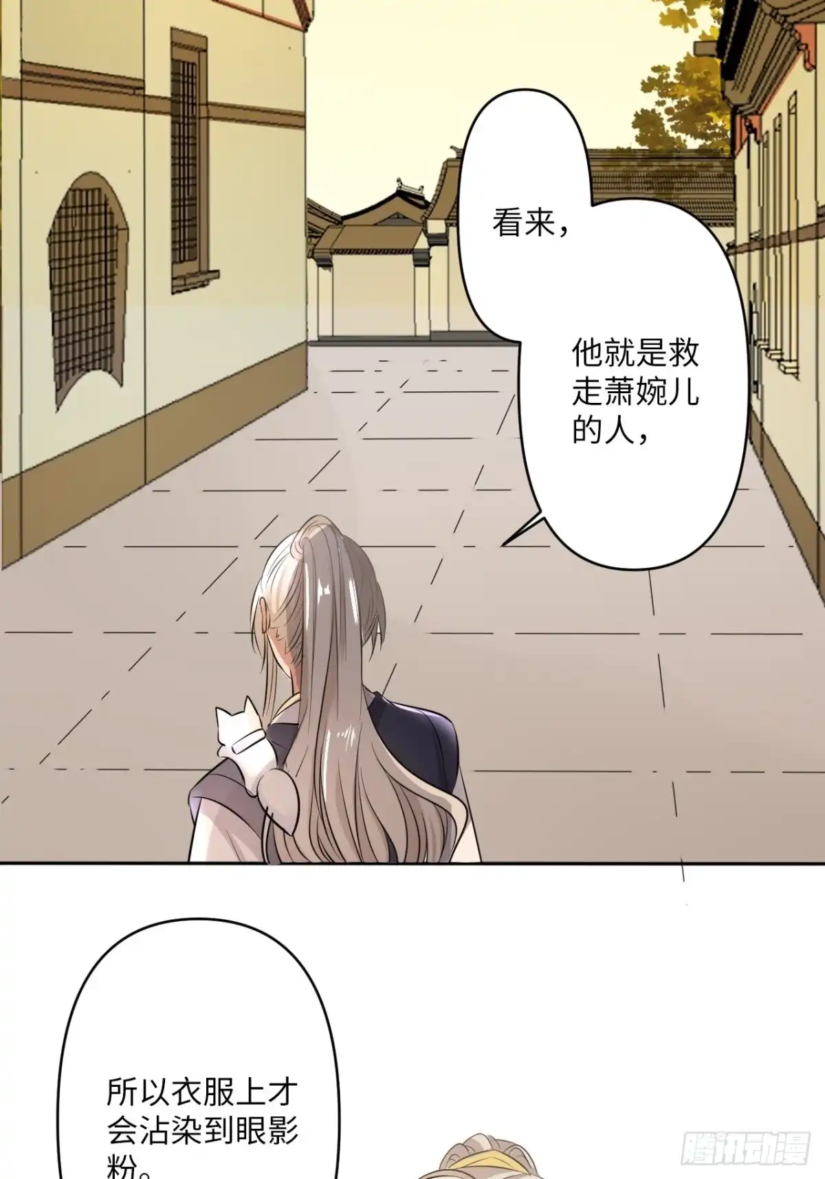 《王妃好爱妆》第143话：找到幕后操纵者 第39页
