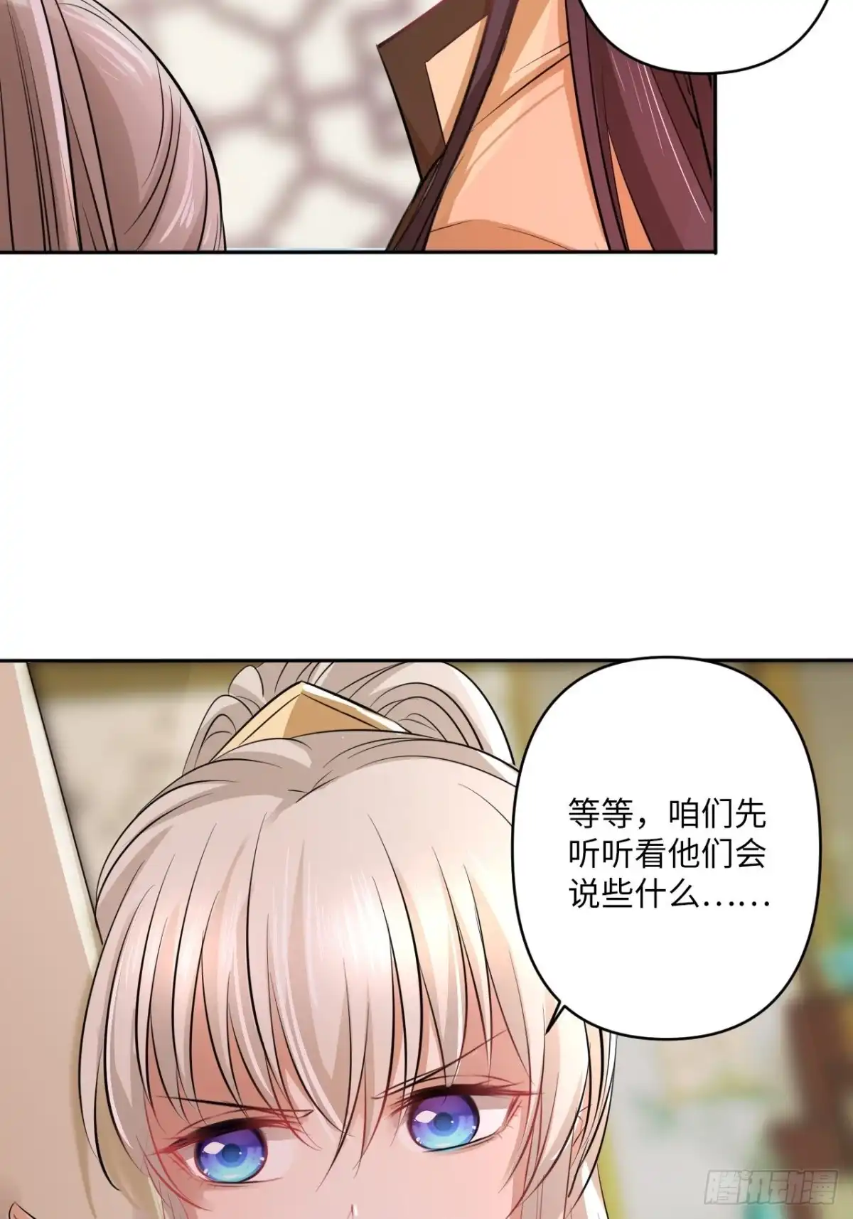 《王妃好爱妆》第143话：找到幕后操纵者 第8页