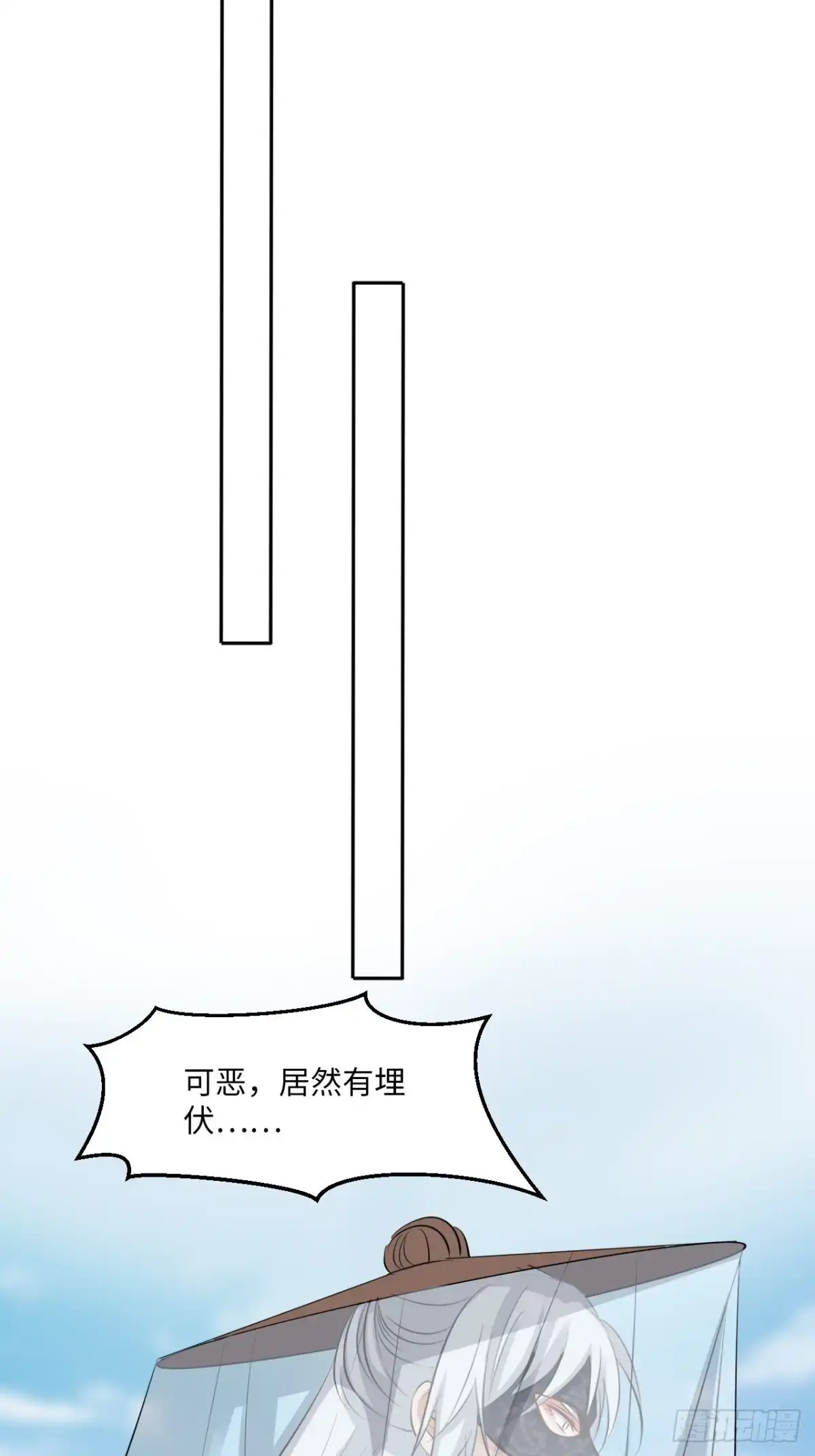 《王妃好爱妆》第143话：找到幕后操纵者 第21页