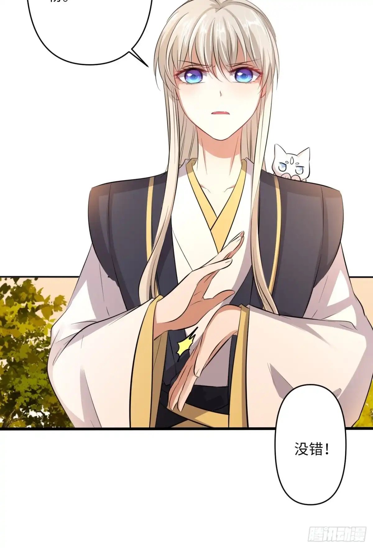 《王妃好爱妆》第143话：找到幕后操纵者 第40页