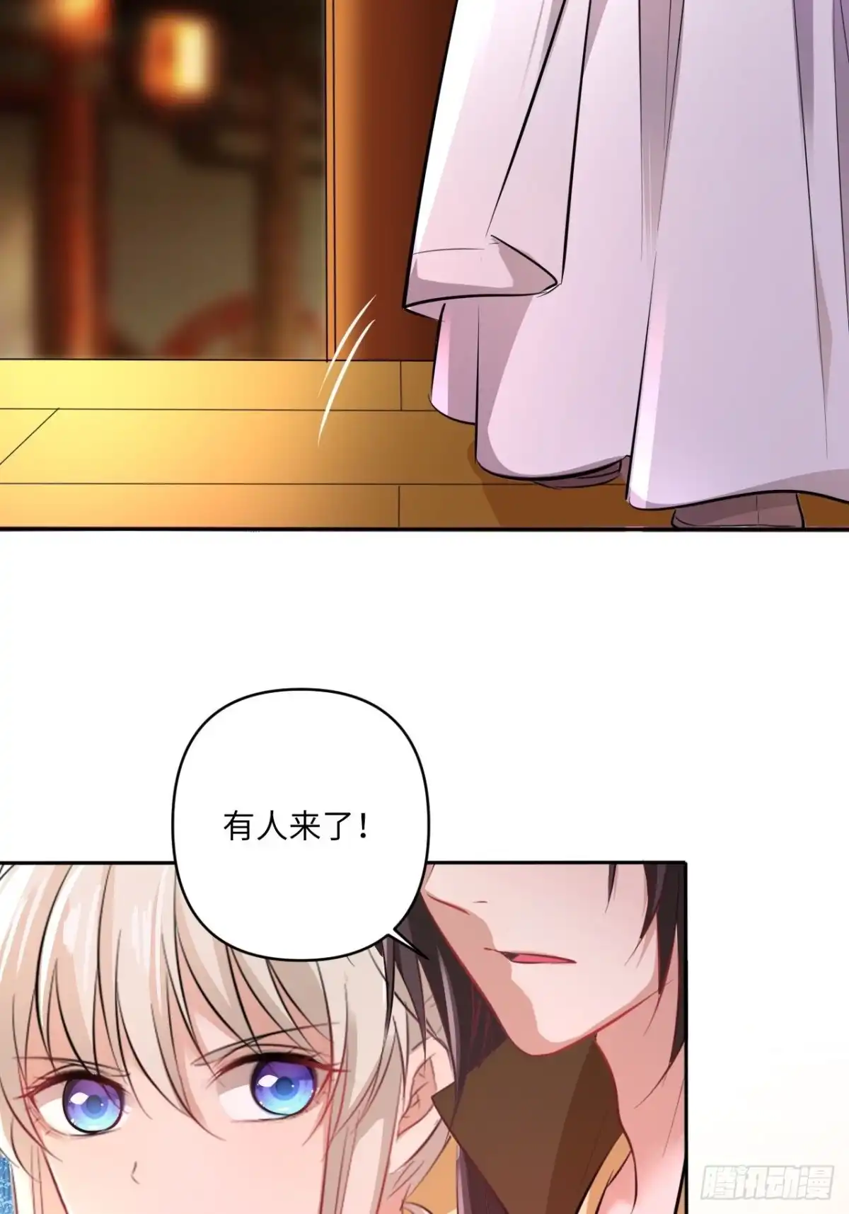 《王妃好爱妆》第143话：找到幕后操纵者 第11页