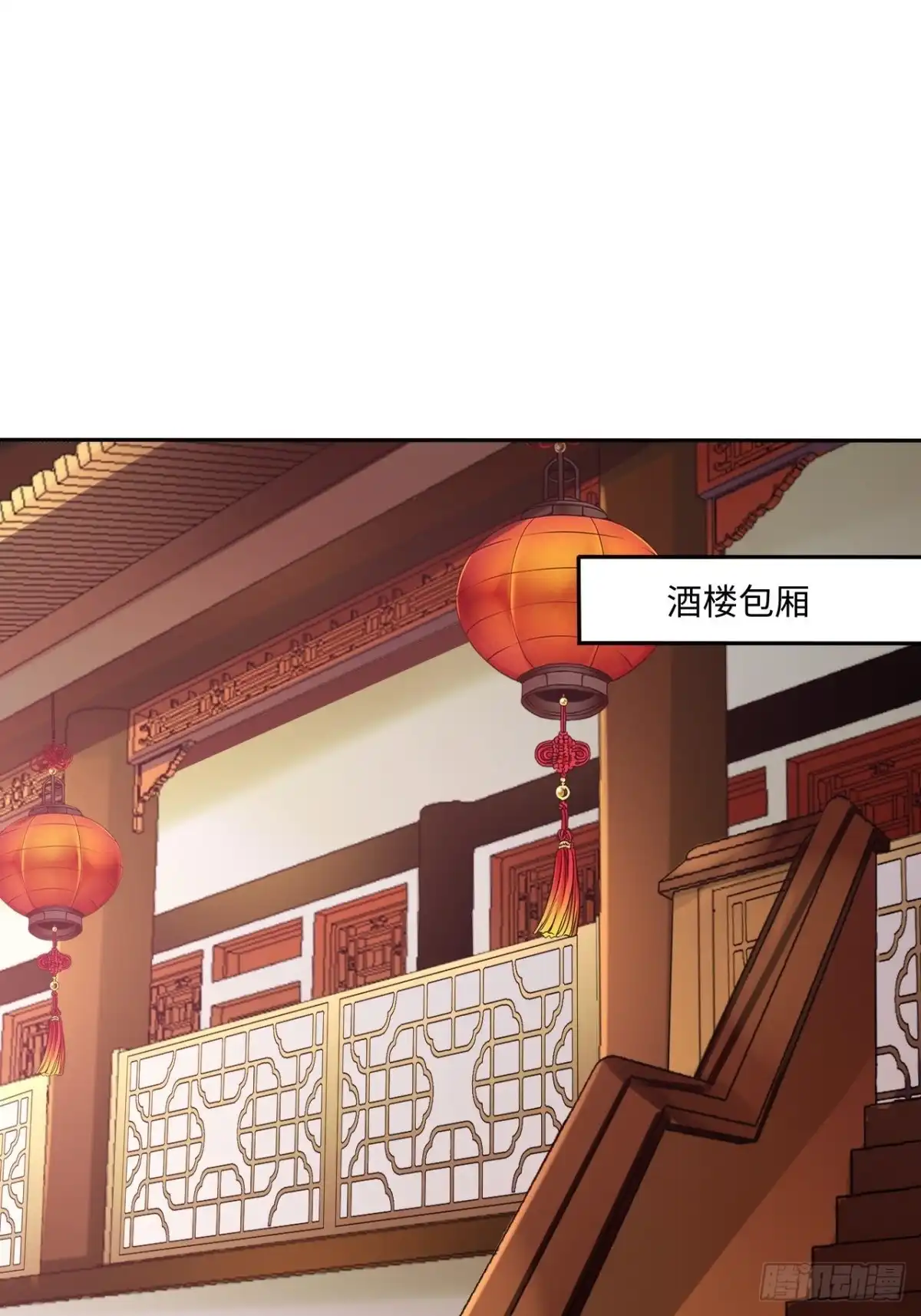 《王妃好爱妆》第143话：找到幕后操纵者 第2页