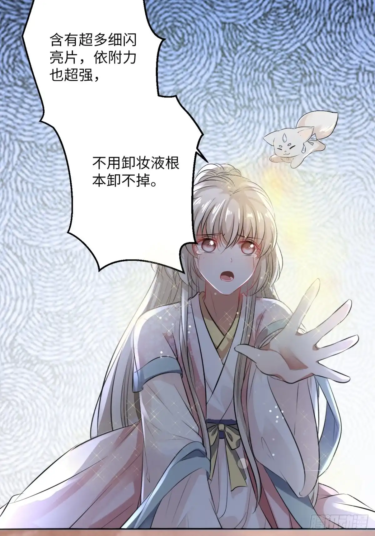 《王妃好爱妆》第143话：找到幕后操纵者 第37页