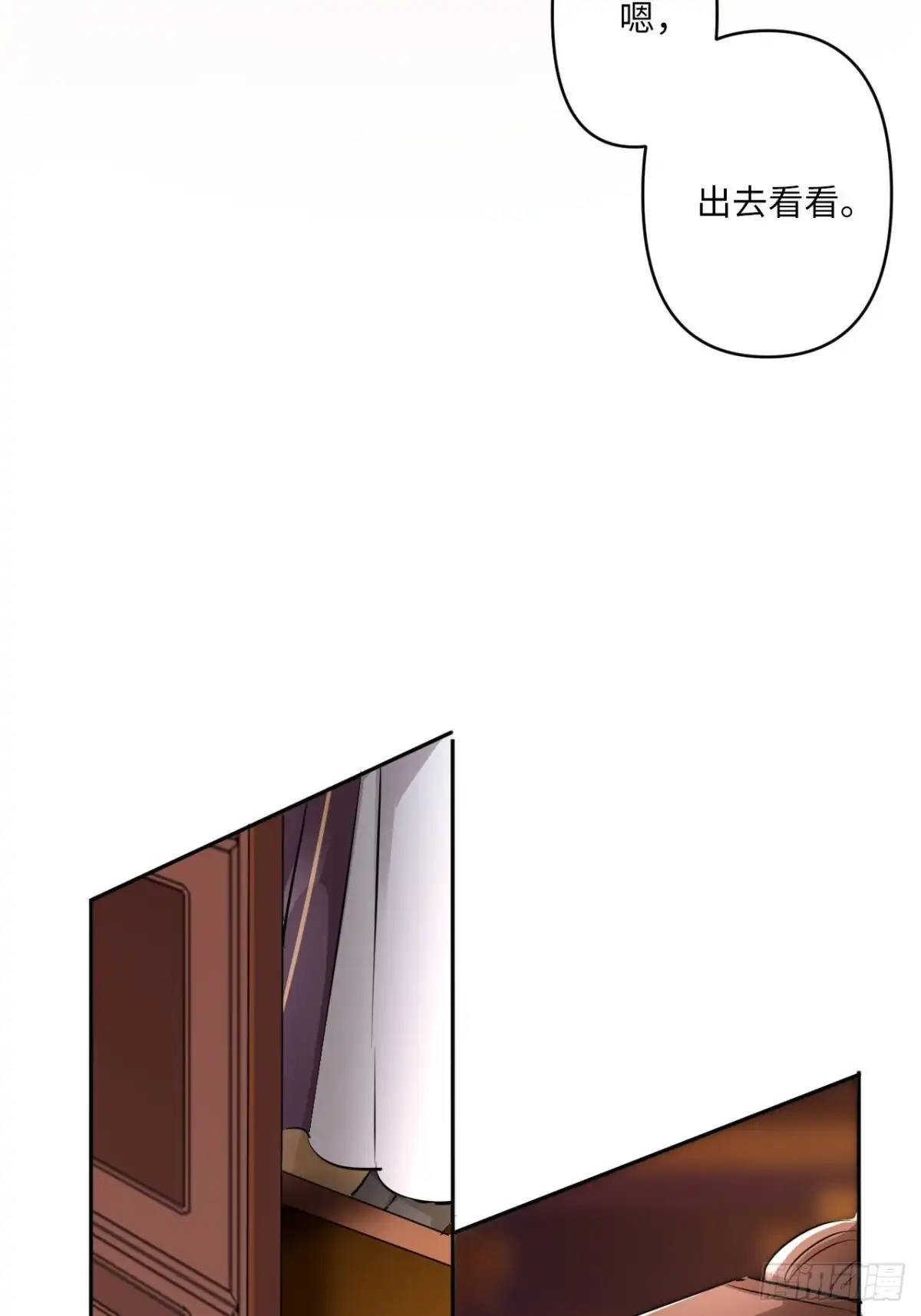 《王妃好爱妆》第143话：找到幕后操纵者 第13页