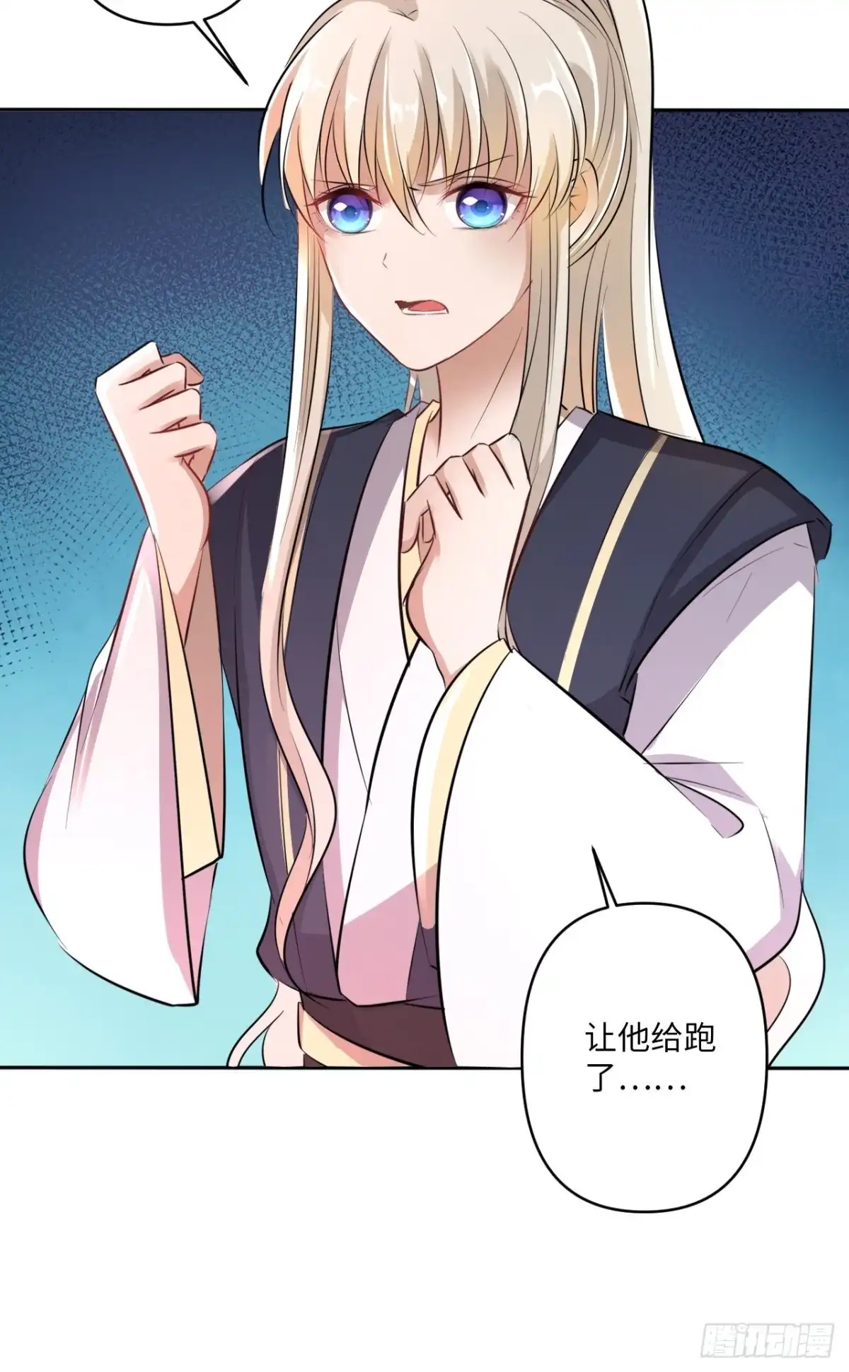 《王妃好爱妆》第143话：找到幕后操纵者 第28页