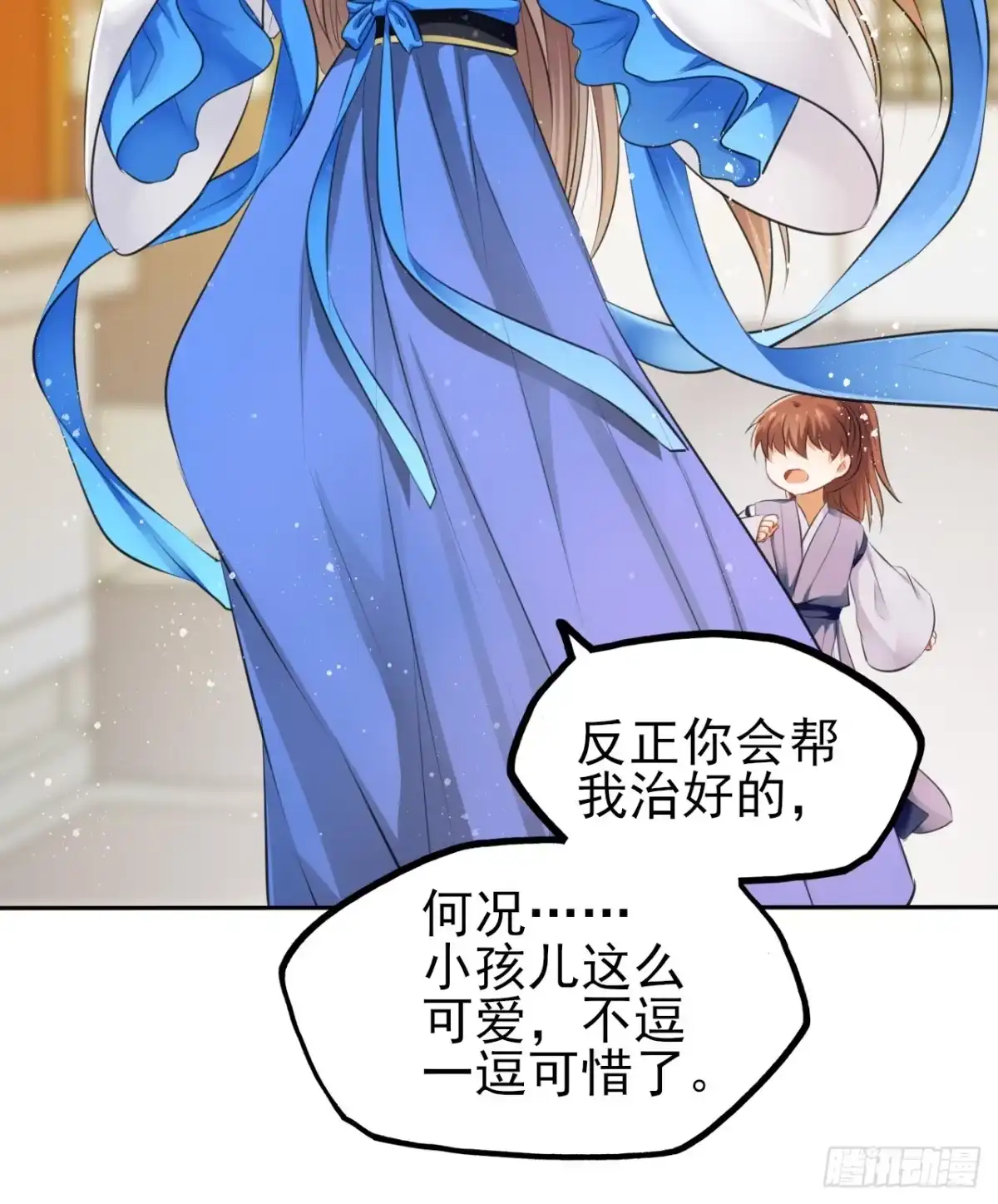 《王妃好爱妆》第14话：娘亲竟然做出这种事？ 第6页