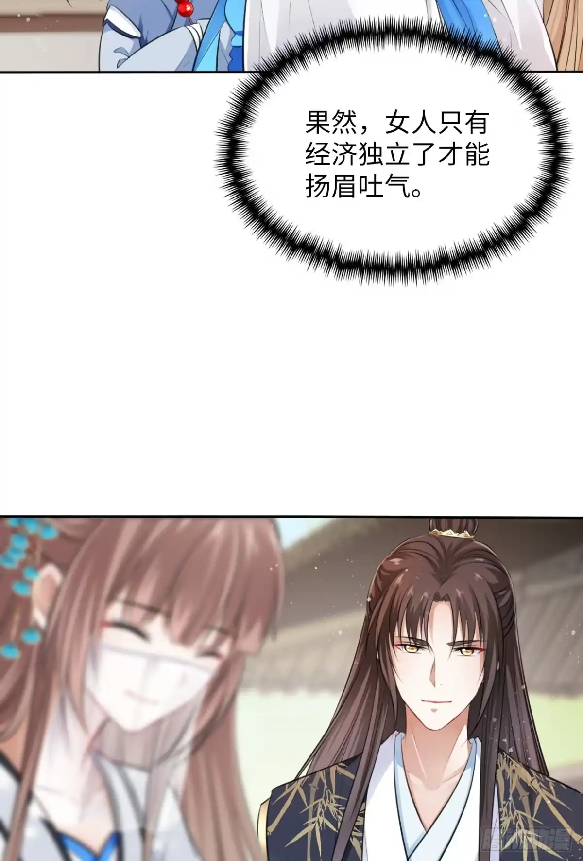 《王妃好爱妆》第14话：娘亲竟然做出这种事？ 第14页