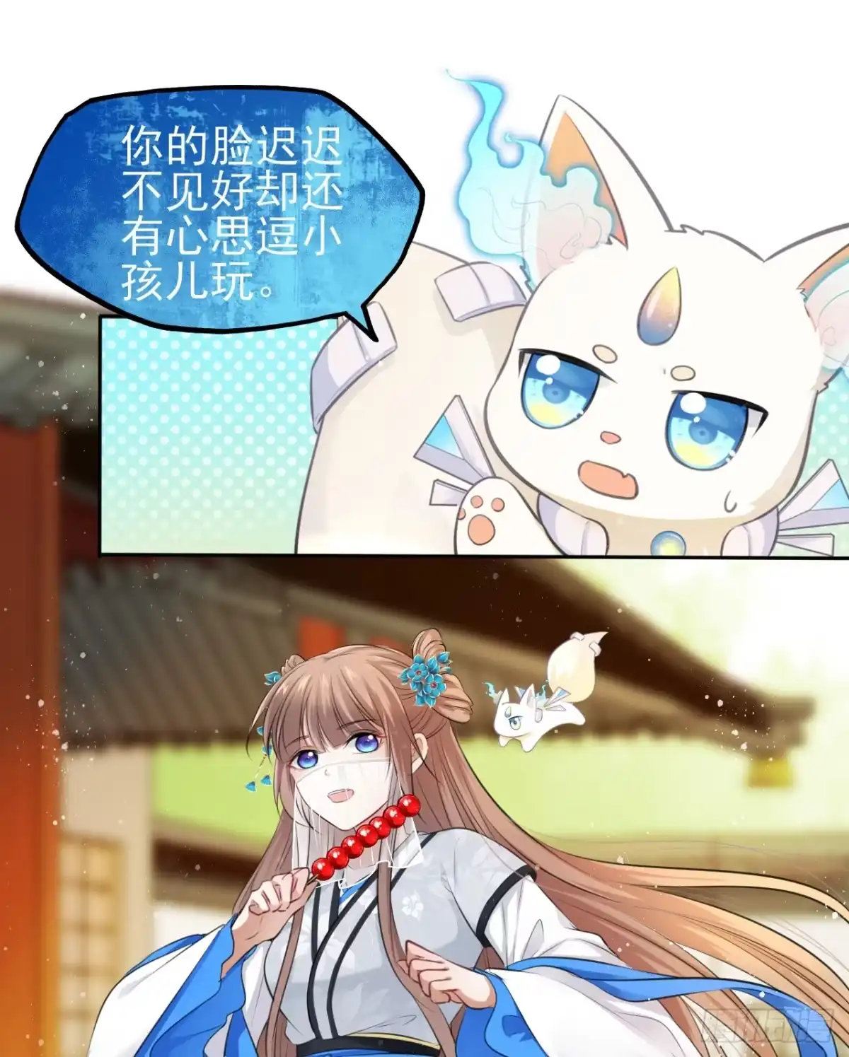 《王妃好爱妆》第14话：娘亲竟然做出这种事？ 第5页
