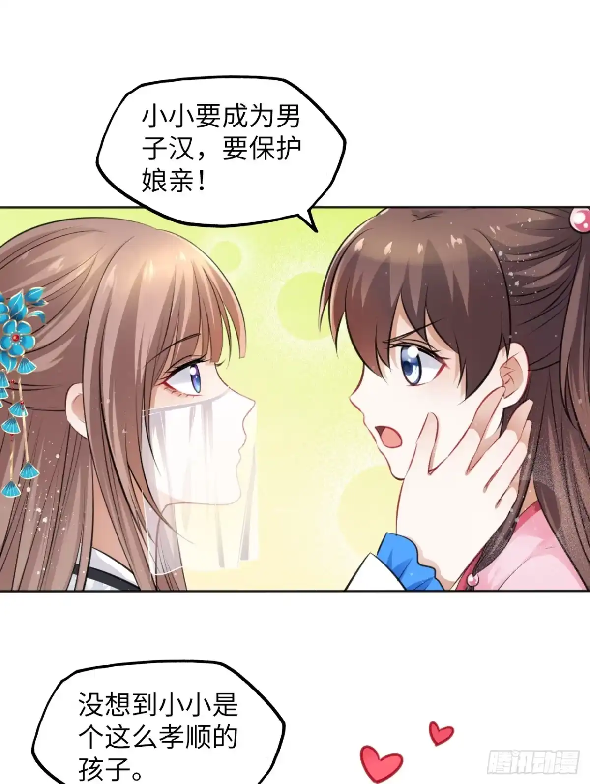《王妃好爱妆》第14话：娘亲竟然做出这种事？ 第20页