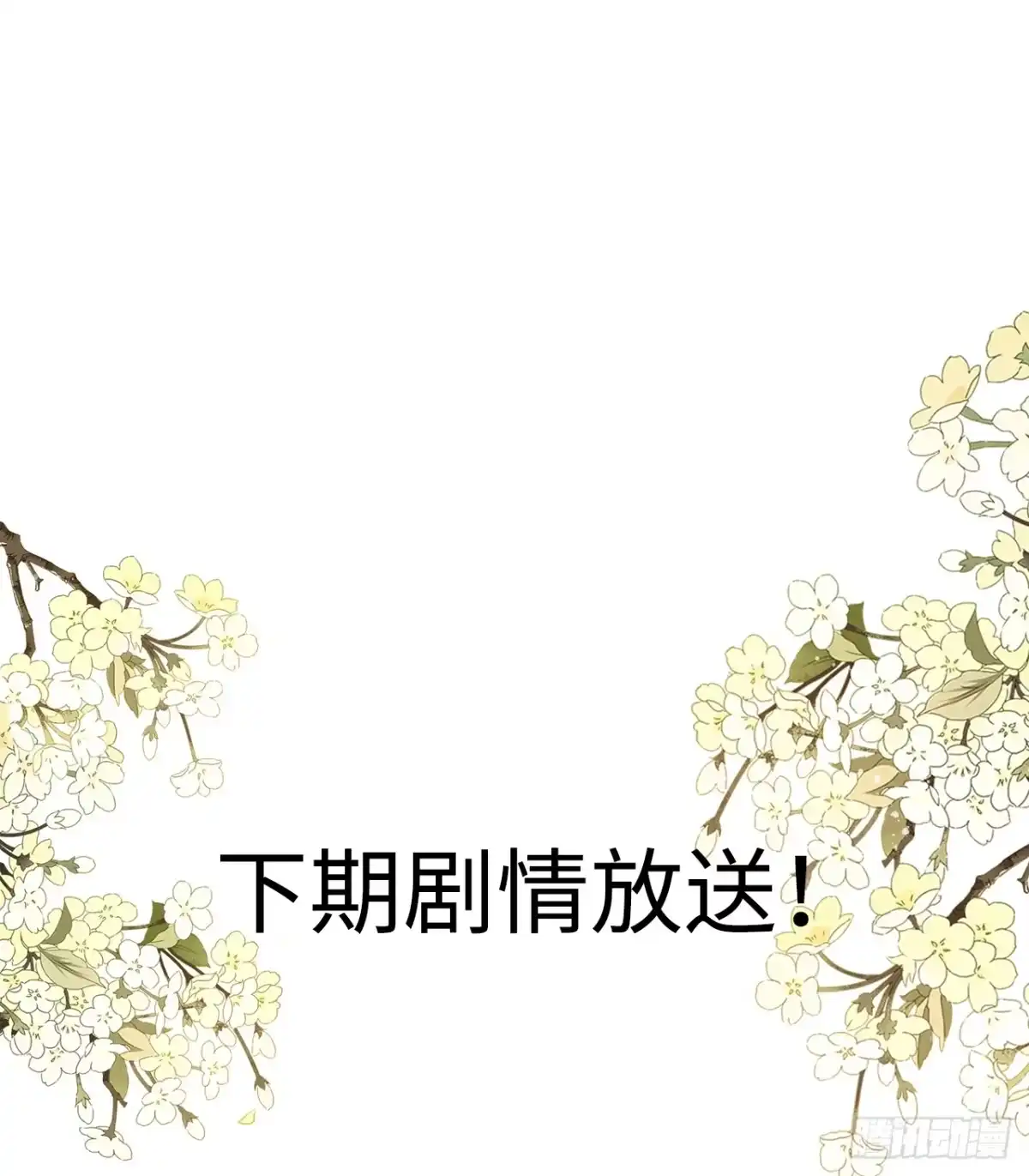 《王妃好爱妆》第14话：娘亲竟然做出这种事？ 第30页