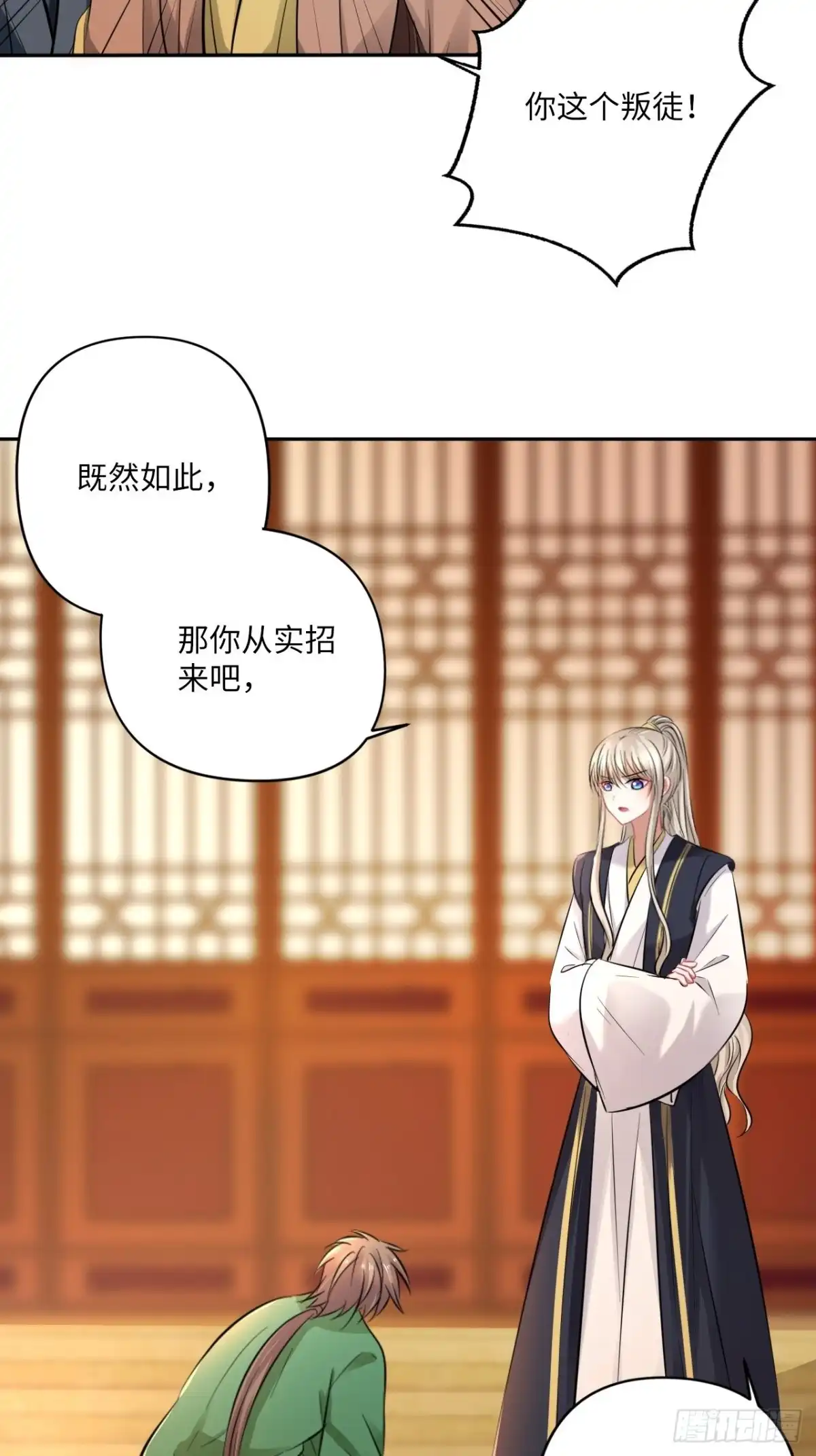 《王妃好爱妆》第144话：伤横累累的过去 第12页