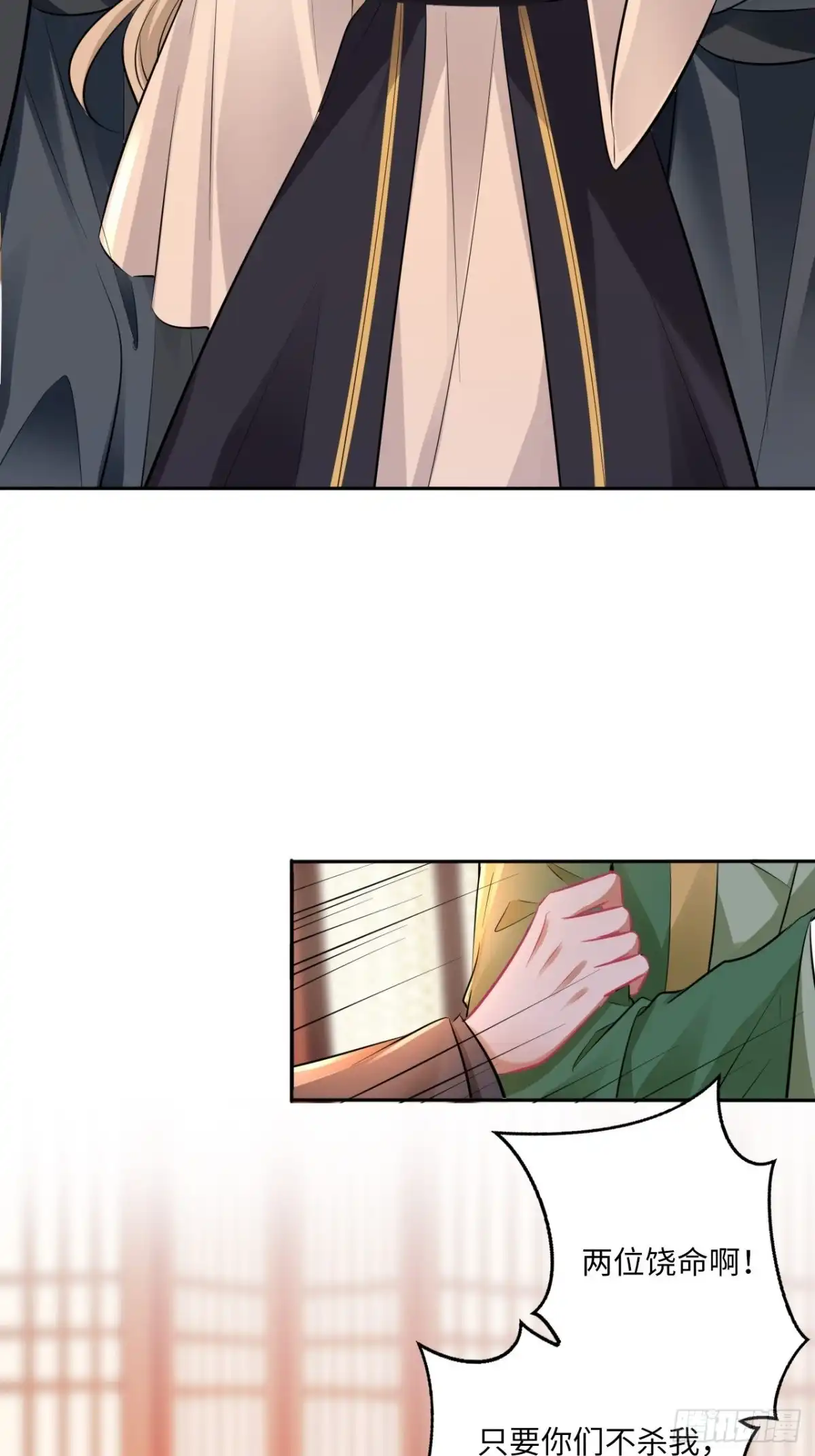 《王妃好爱妆》第144话：伤横累累的过去 第10页